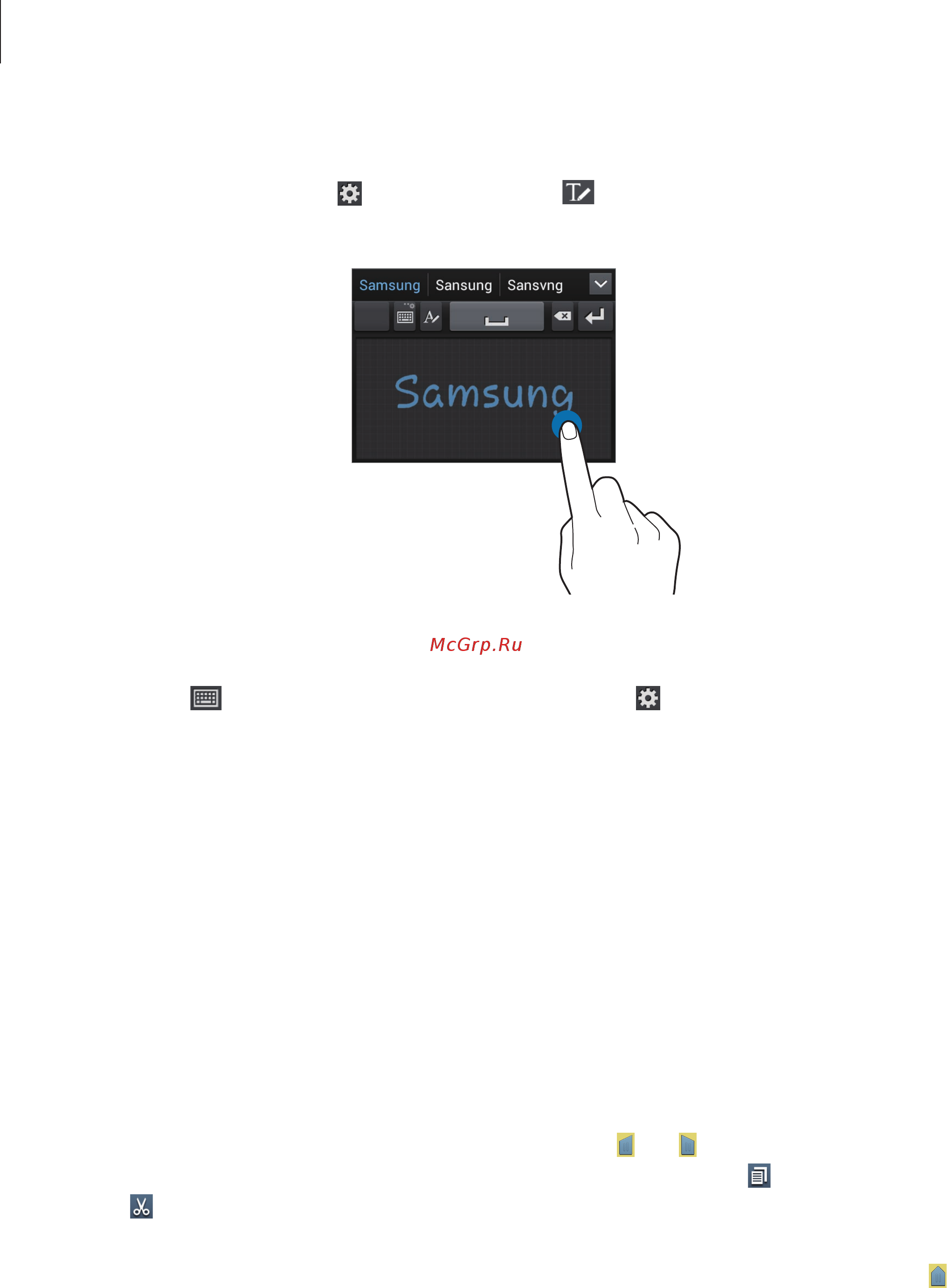 Samsung Galaxy Win GT-I8552 Titanium Grey [34/110] Голосовой ввод текста