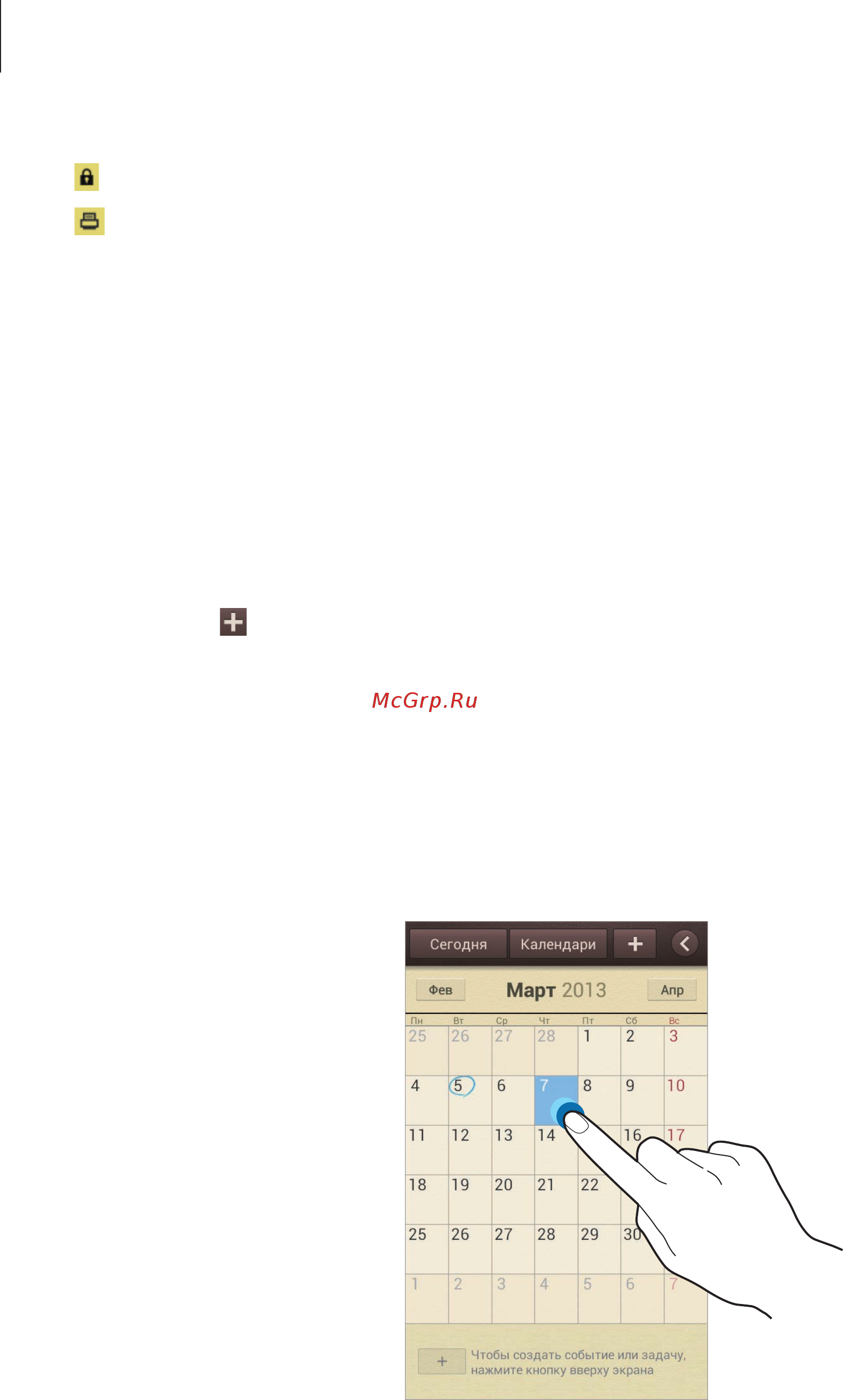 Samsung Galaxy Win GT-I8552 Titanium Grey [78/110] S planner