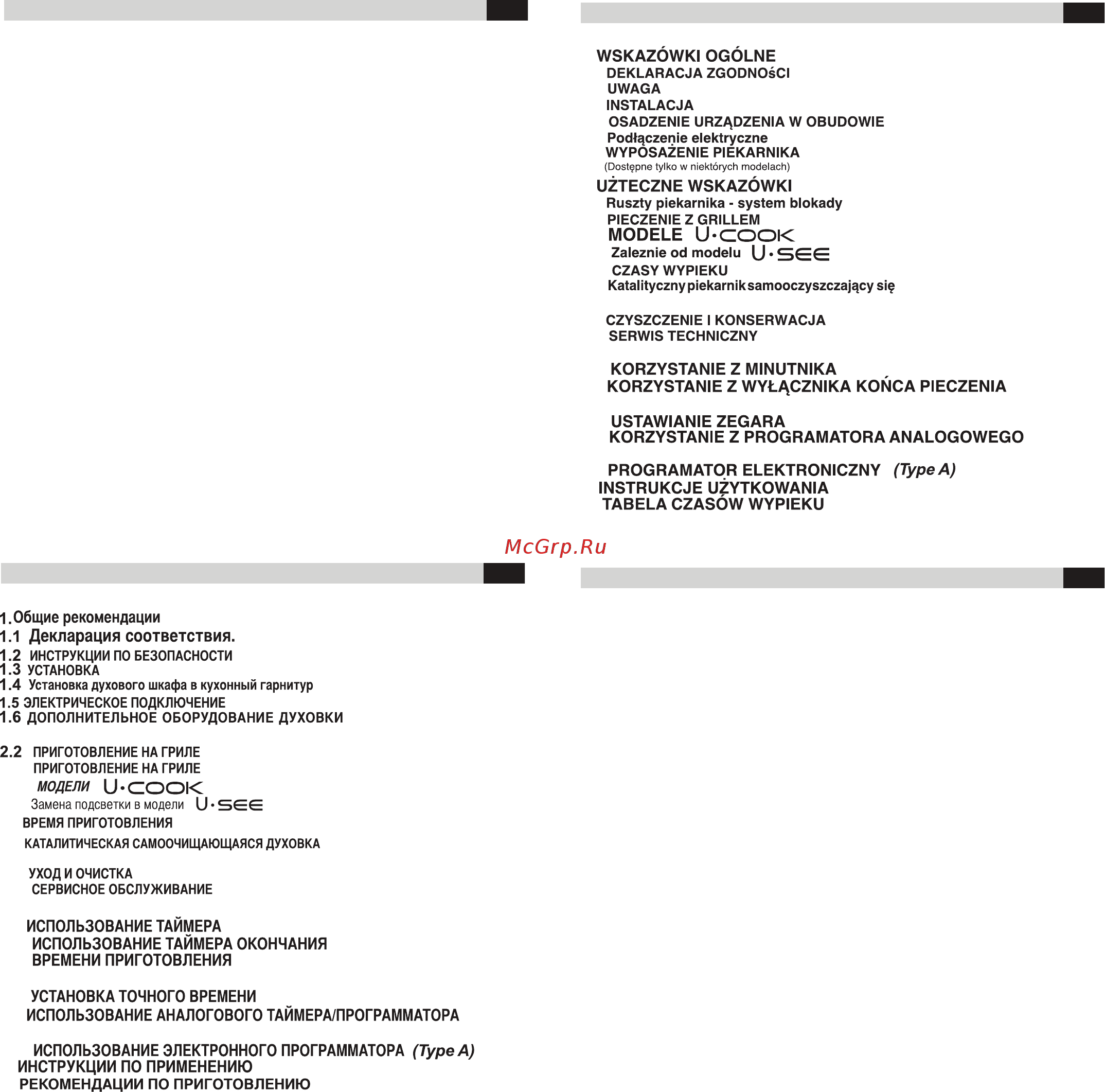 Candy FPE 602/6 N [3/14] Coдержание ru