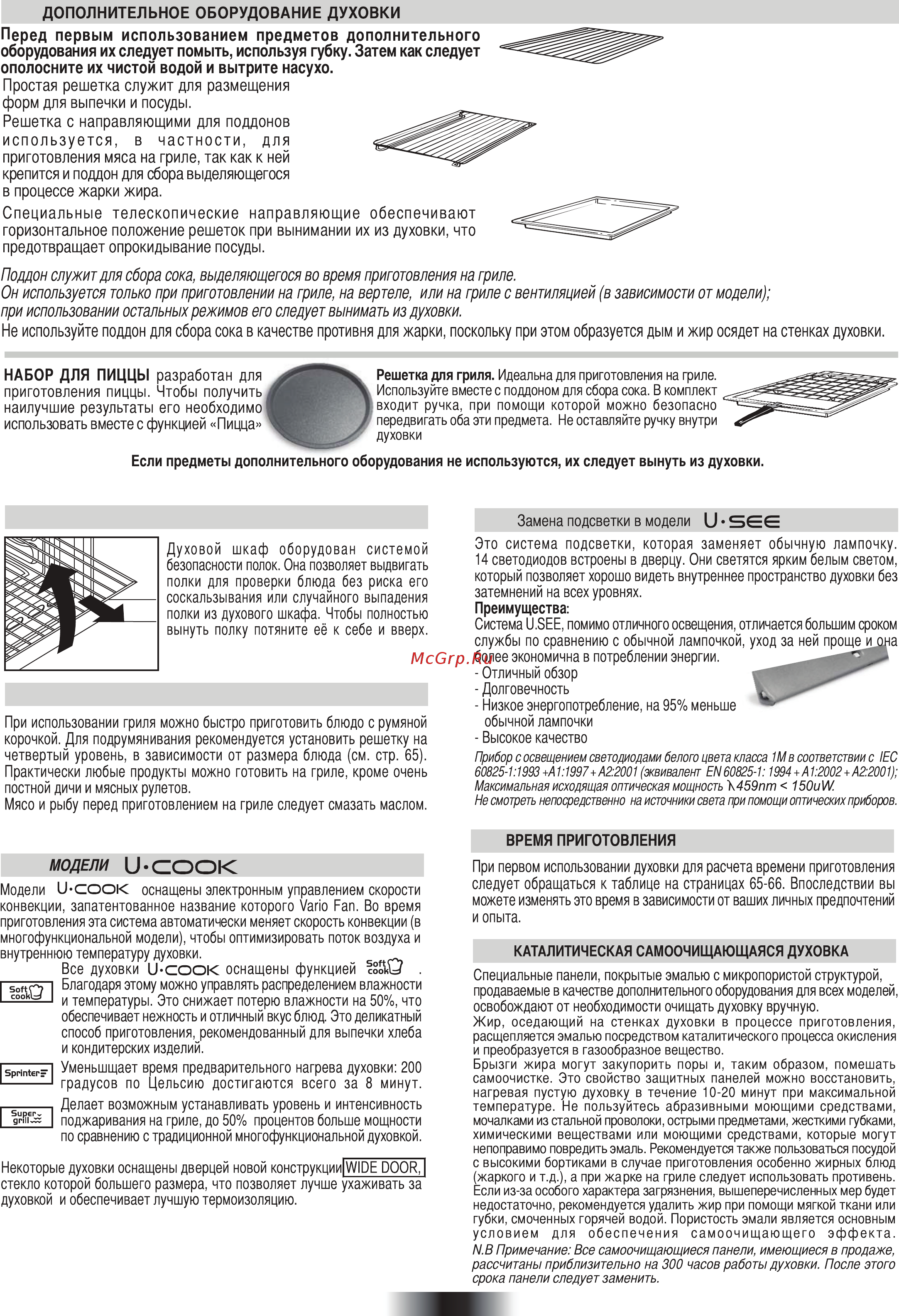 Candy FPE 602/6 X Инструкция по эксплуатации онлайн [6/14] 82744