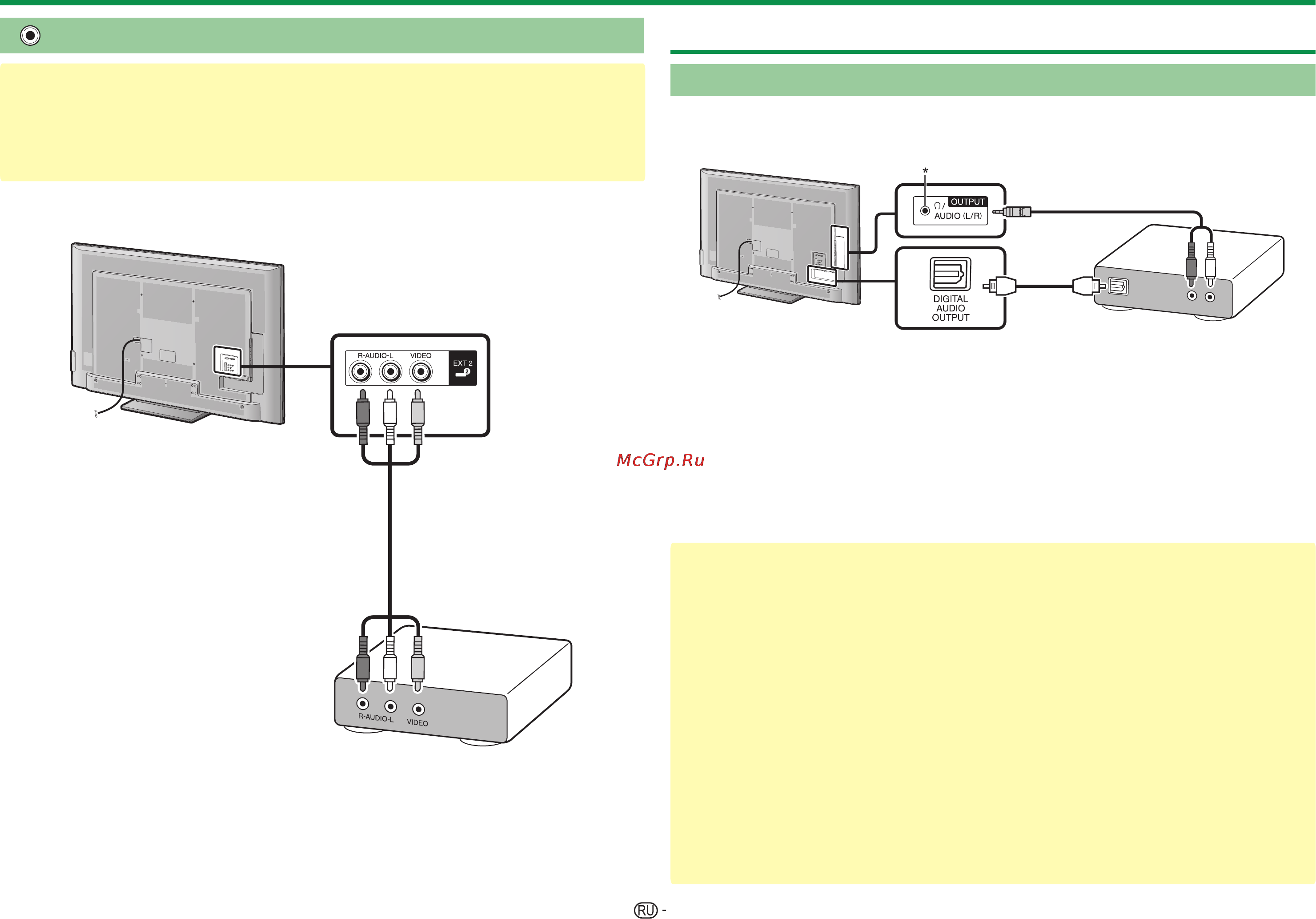 Sharp Quattron 3D LC-70LE835RU [29/83] Подключения аудио
