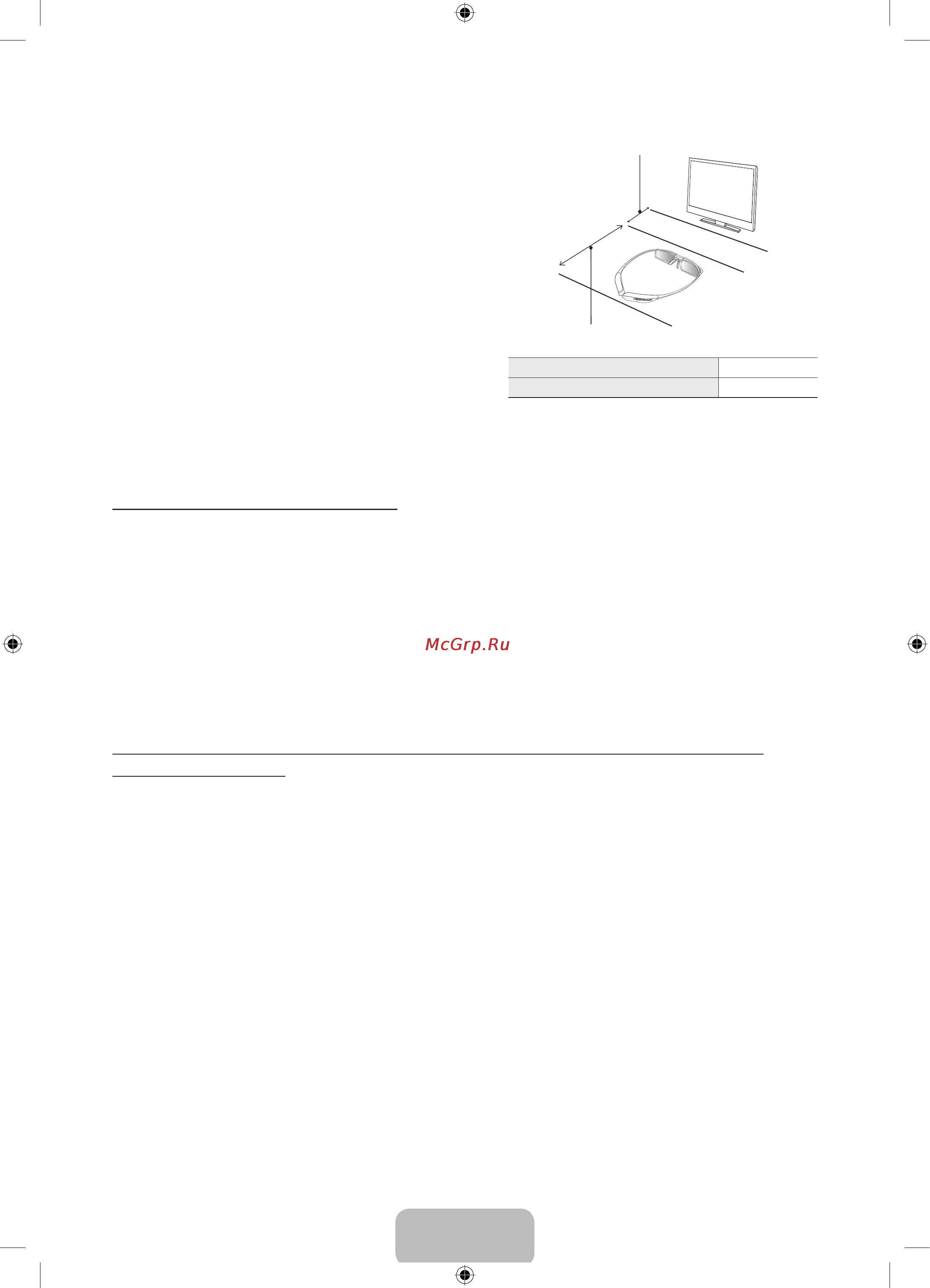 Samsung UE55F8500AT [16/24] Русский 16