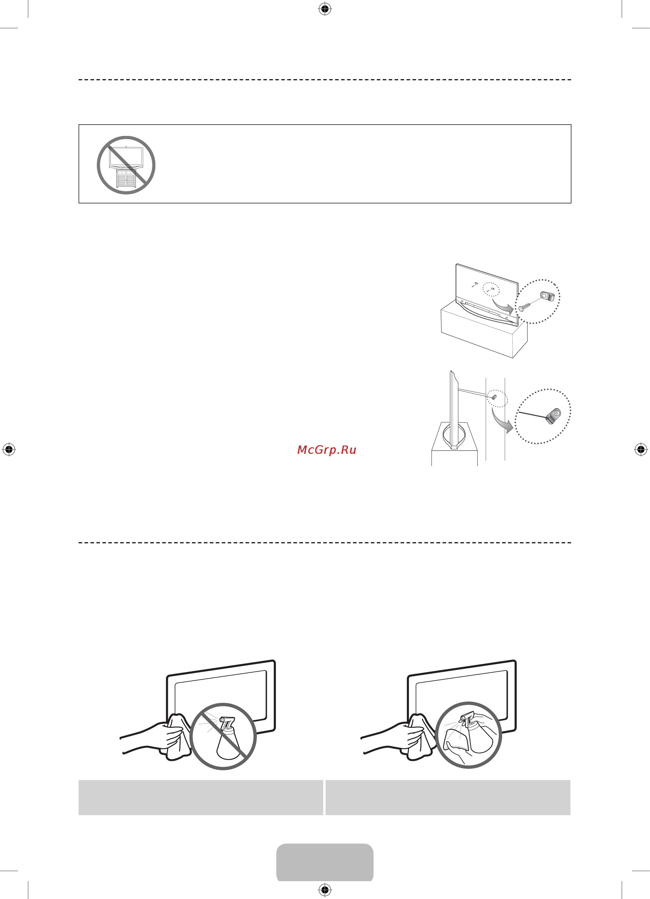 Samsung UE55F8500AT [22/24] Хранение и обслуживание