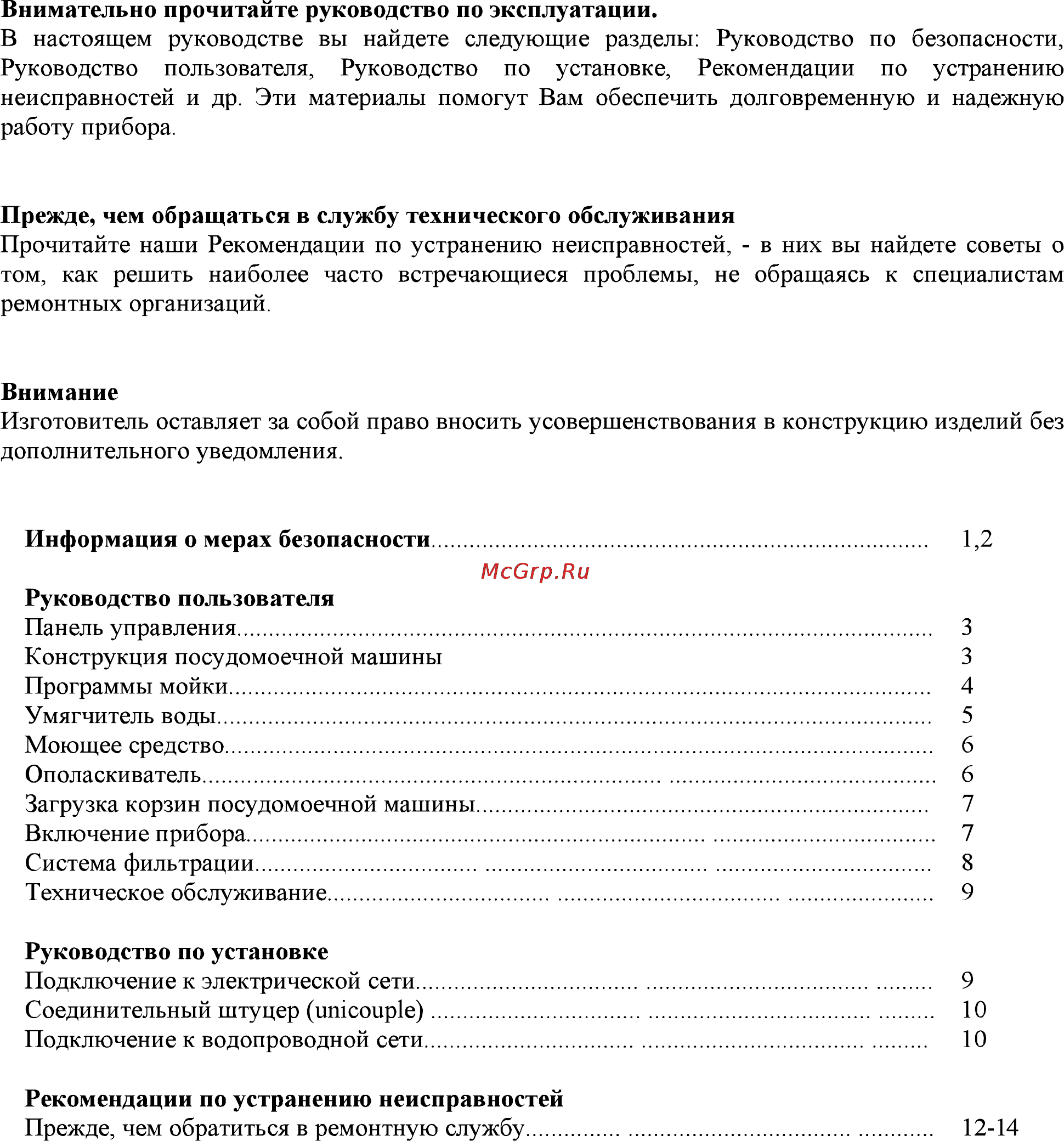 Candy CDI 10P27 Инструкция по эксплуатации онлайн [3/17] 82785