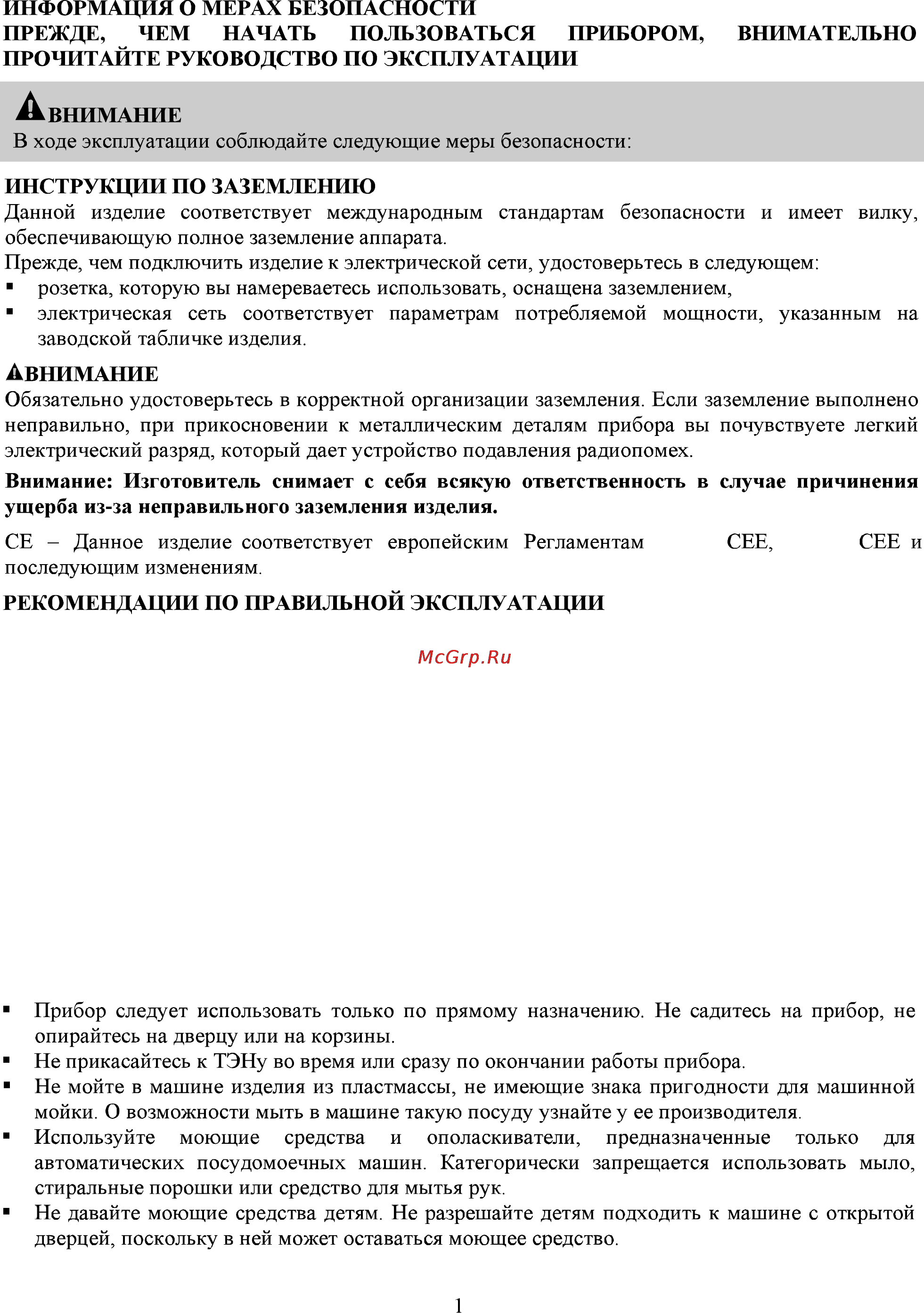 Candy CDI 10P27 Инструкция по эксплуатации онлайн [4/17] 82785