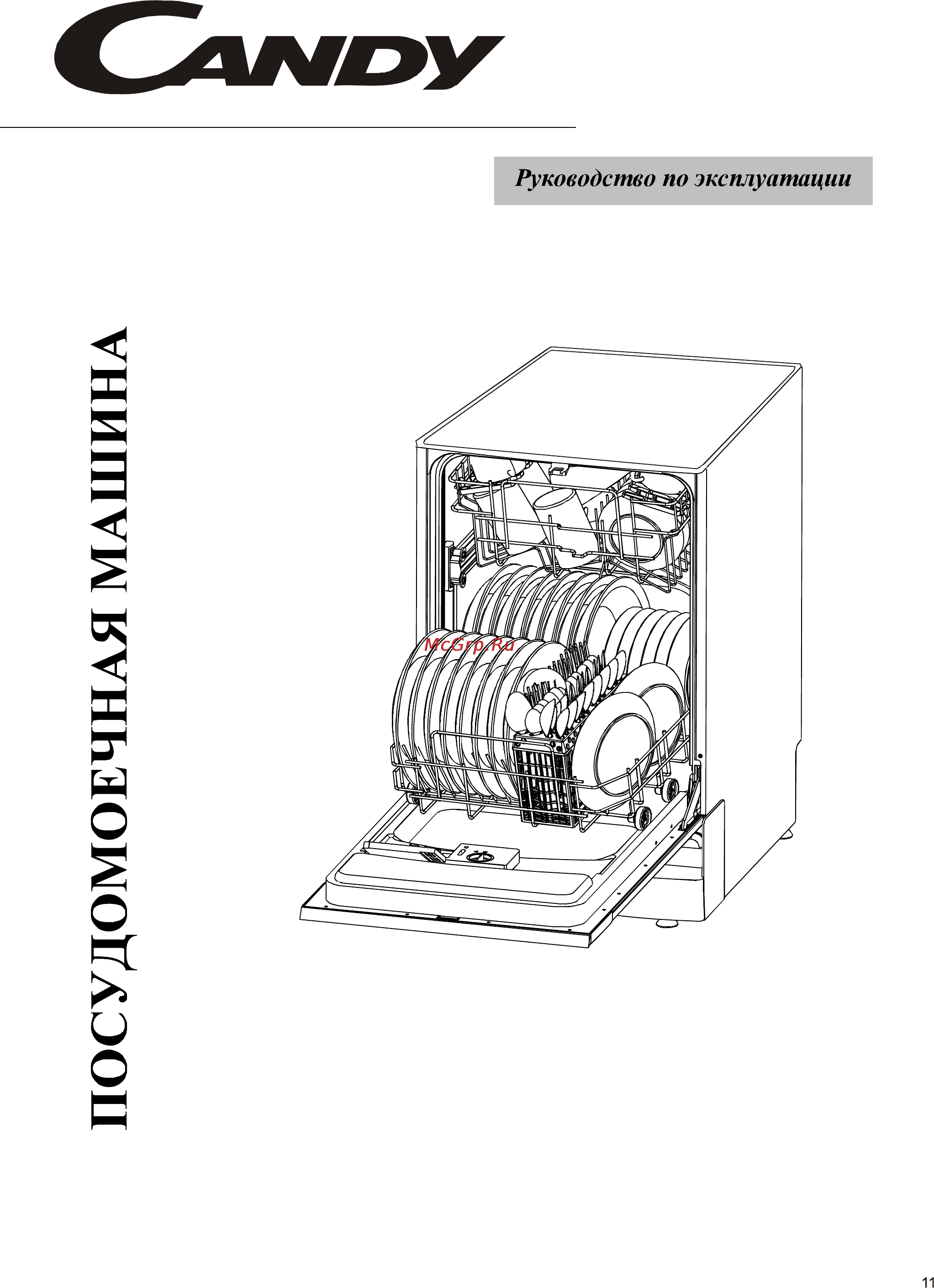 Candy CDI P96-07 Инструкция по эксплуатации онлайн [2/17] 82788