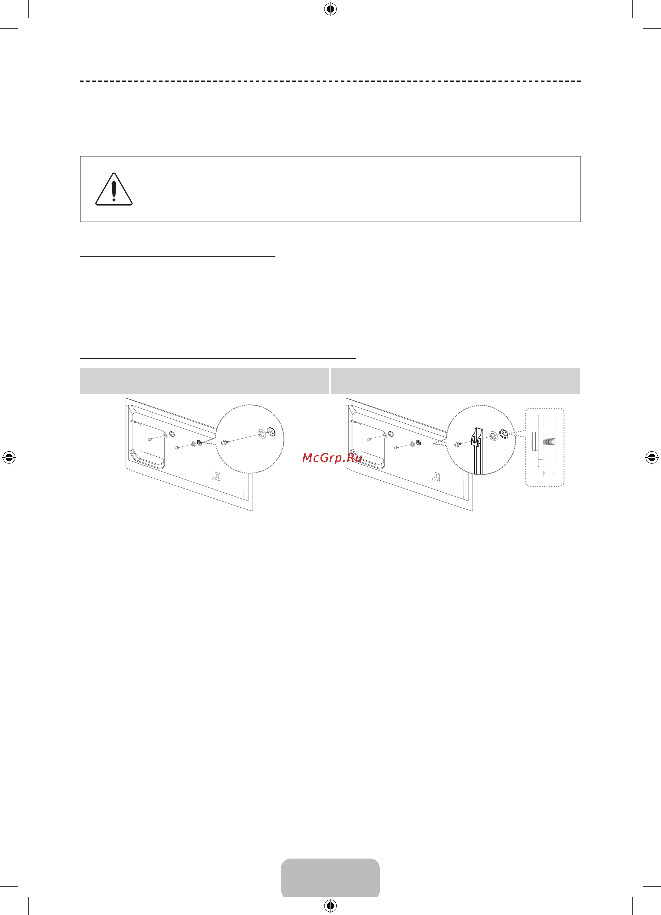 Samsung UE50F6200AK [14/20] Установка телевизора на стену с помощью набора для настенного монтажа дополнительно