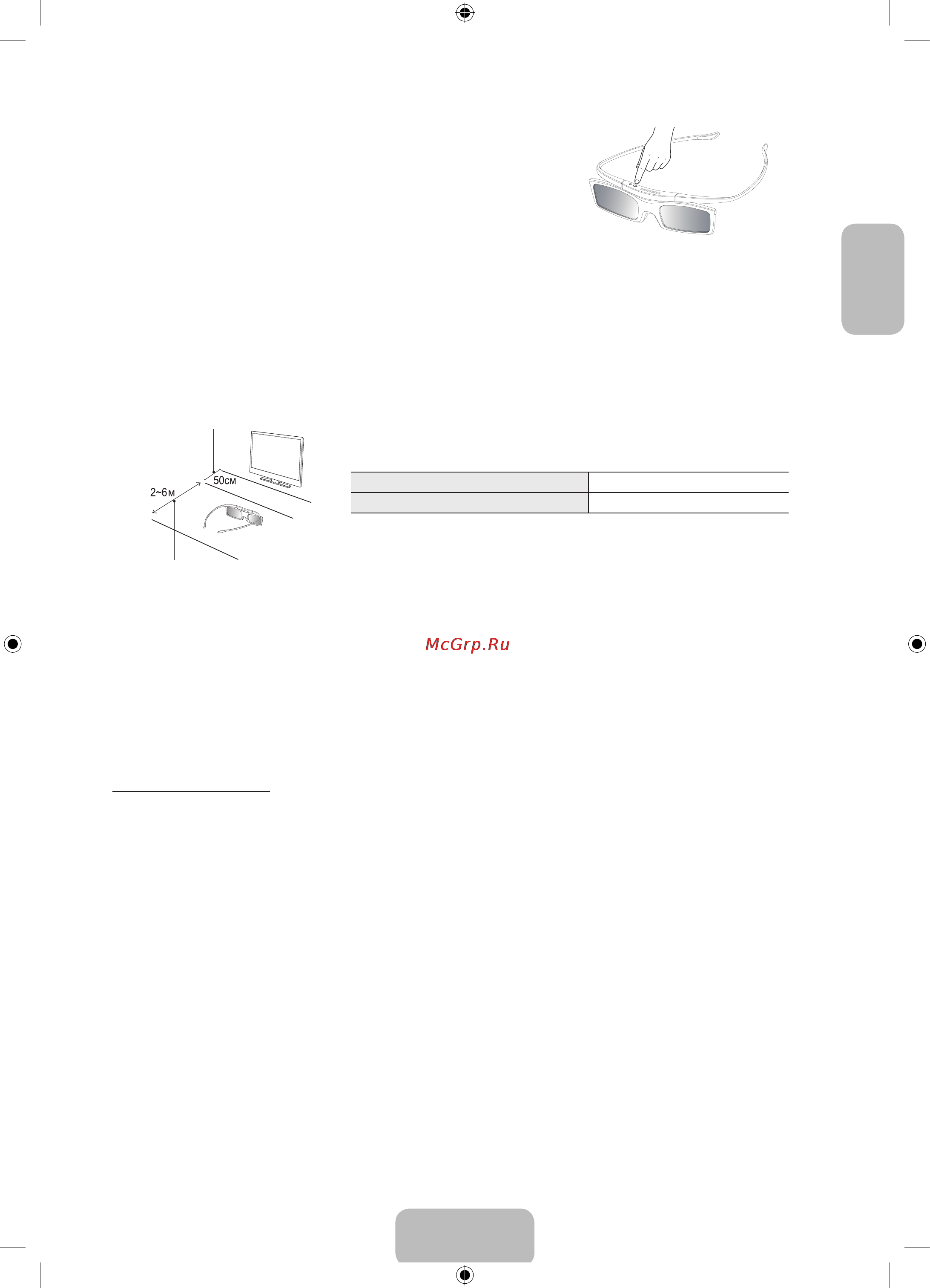 Samsung UE50F6330AK [15/24] Этапы сопряжения