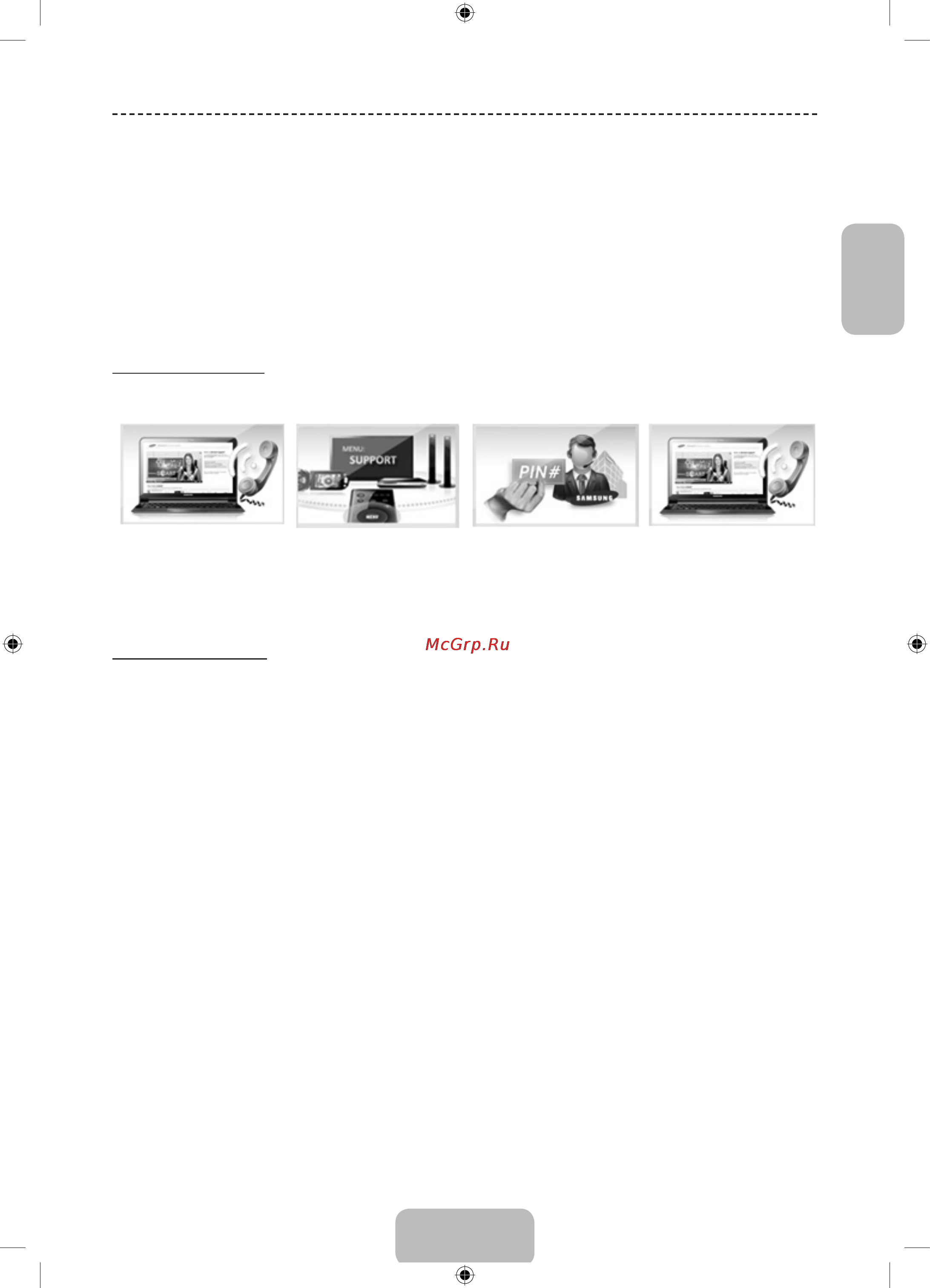 Samsung UE50F6330AK [17/24] Что такое удаленная поддержка