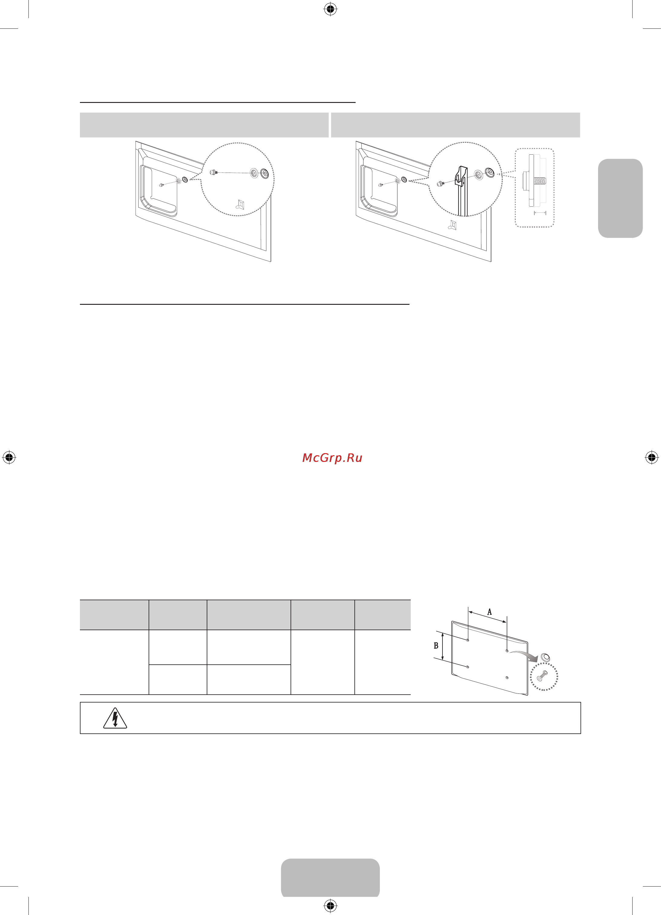 Samsung UE50F6330AK [19/24] Подготовка к установке настенного крепления
