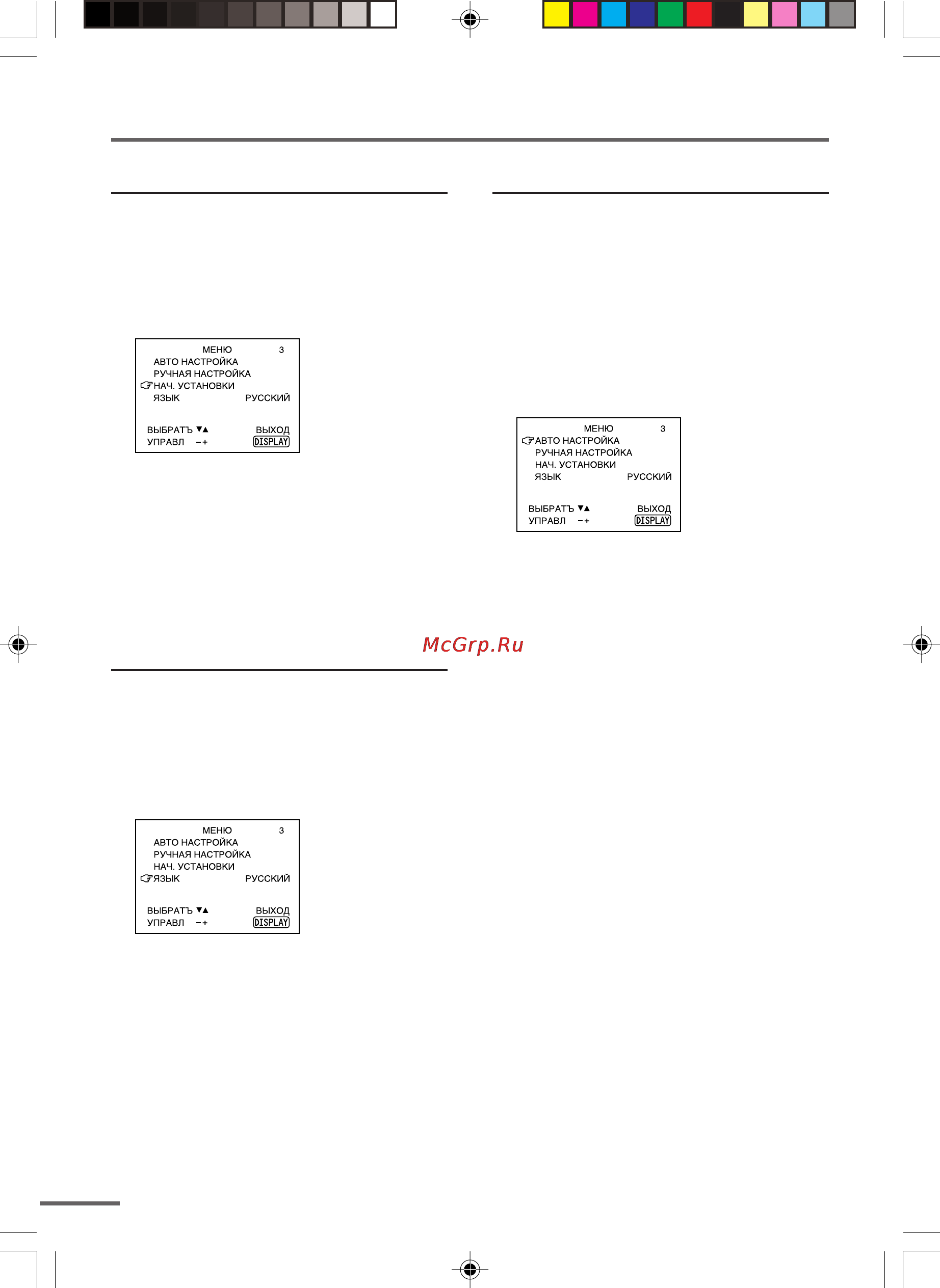 JVC AV-2107YE [14/20] Следует нажимать кнопки menu