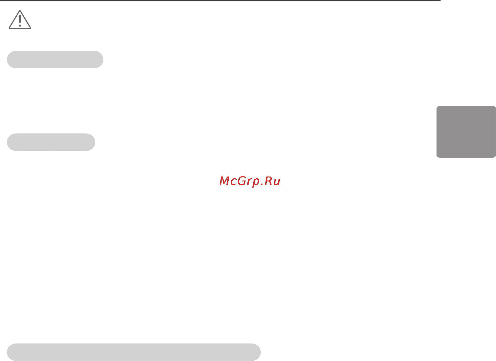 LG 47LA643V [15/37] Внимание