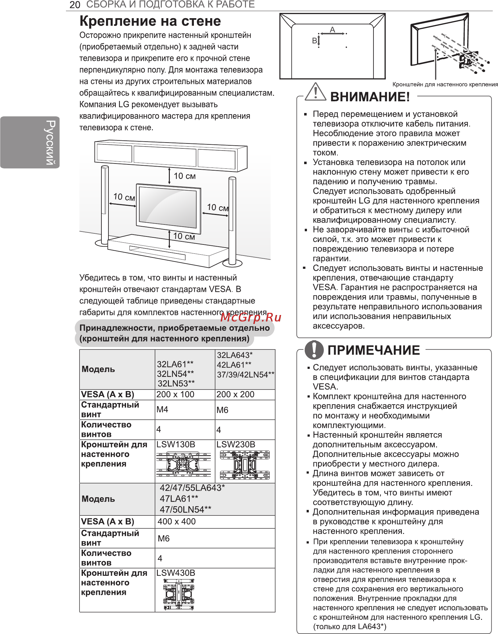 LG 47LA643V Инструкция по эксплуатации онлайн [24/37] 23540