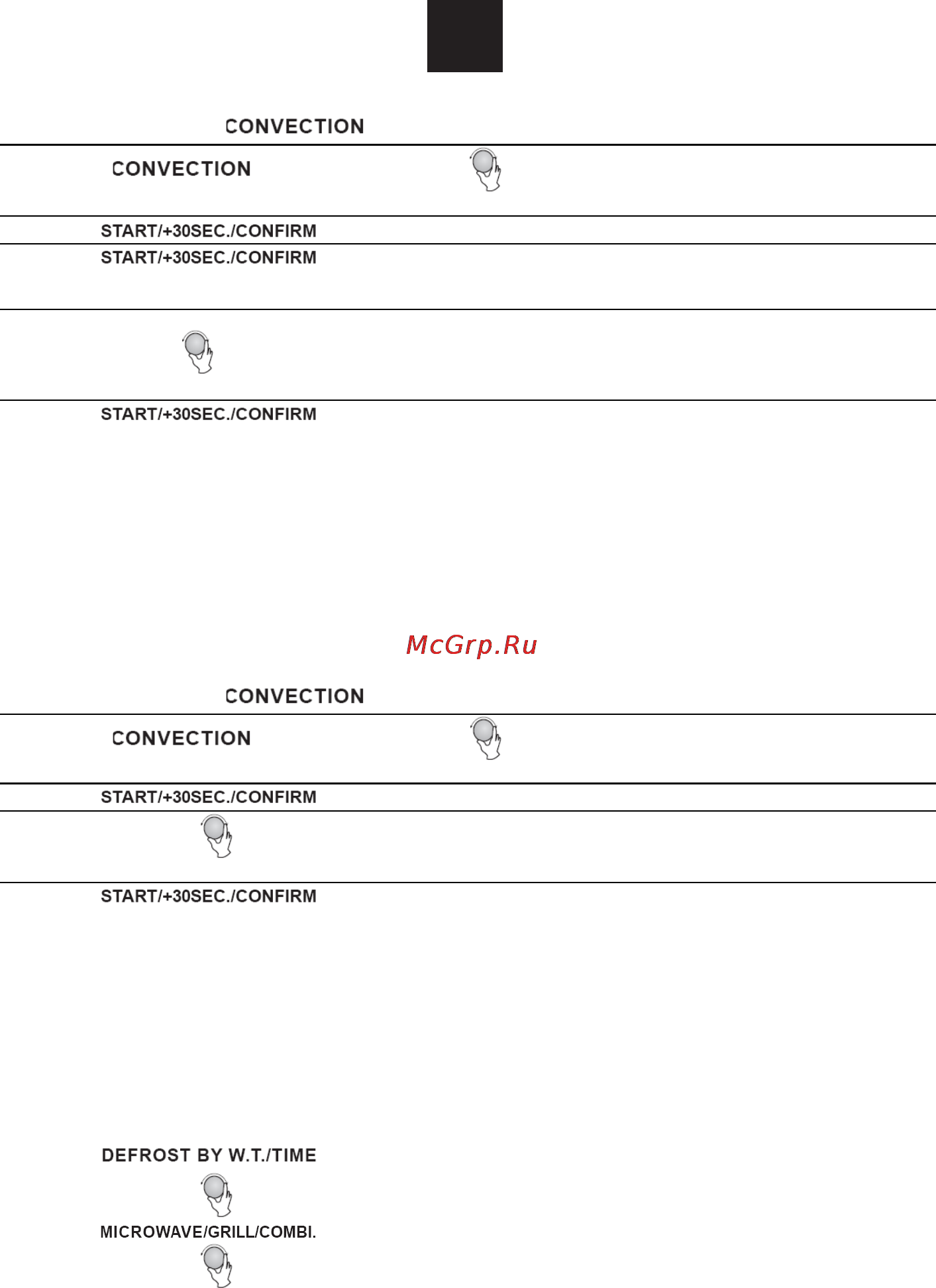 Candy MIC 256 EX [77/99] Конвекционное приготовление без функции предварительного разогрева