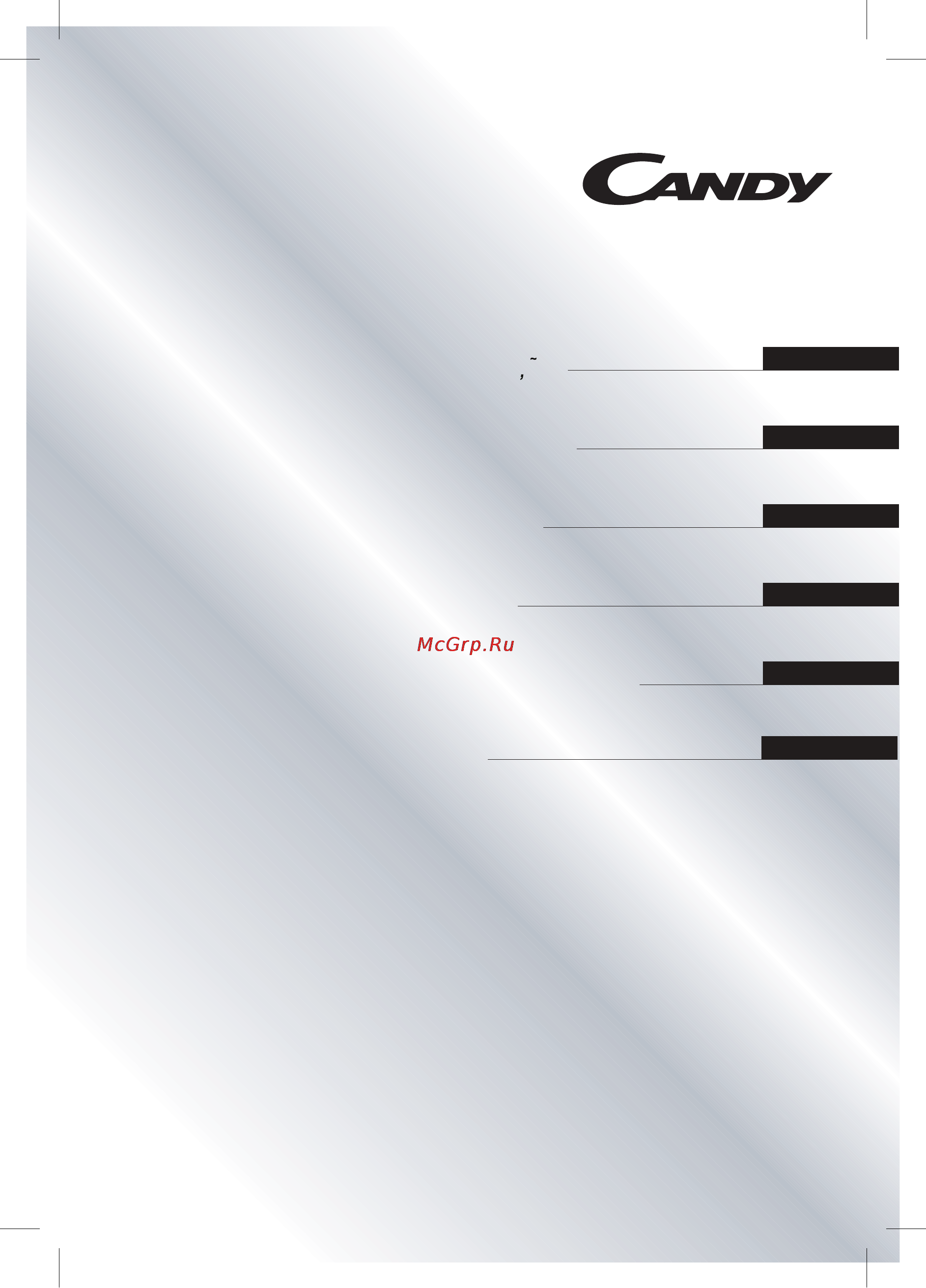 Candy MIC 201 EX Инструкция по эксплуатации онлайн