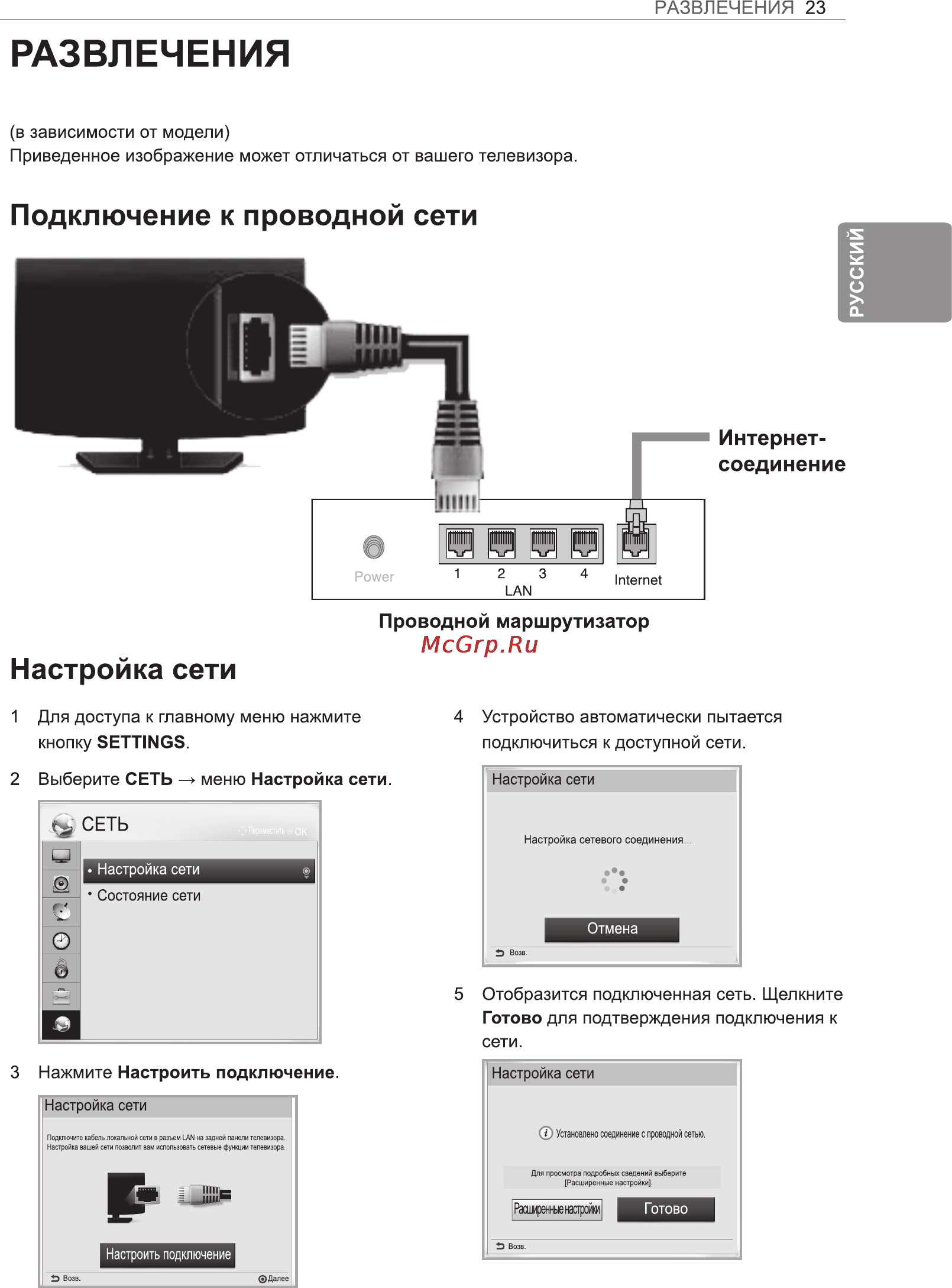 LG 42LA643V Инструкция по эксплуатации онлайн [27/100] 23537