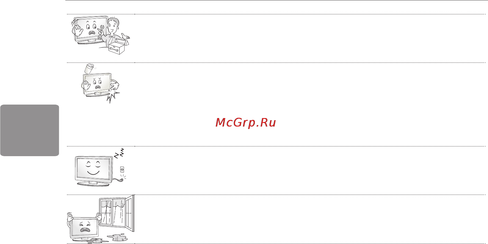 LG 42LA643V [64/100] Інструкції з техніки безпеки
