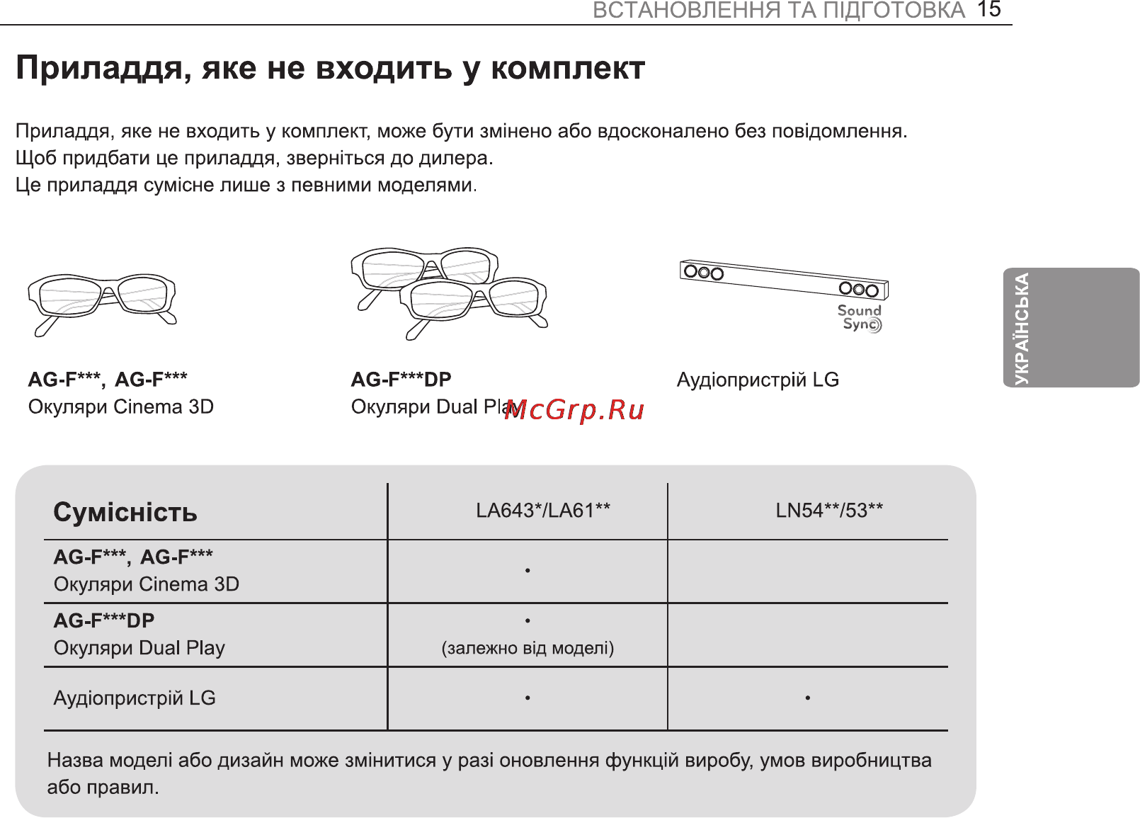 LG 42LA643V Инструкция по эксплуатации онлайн [73/100] 23537