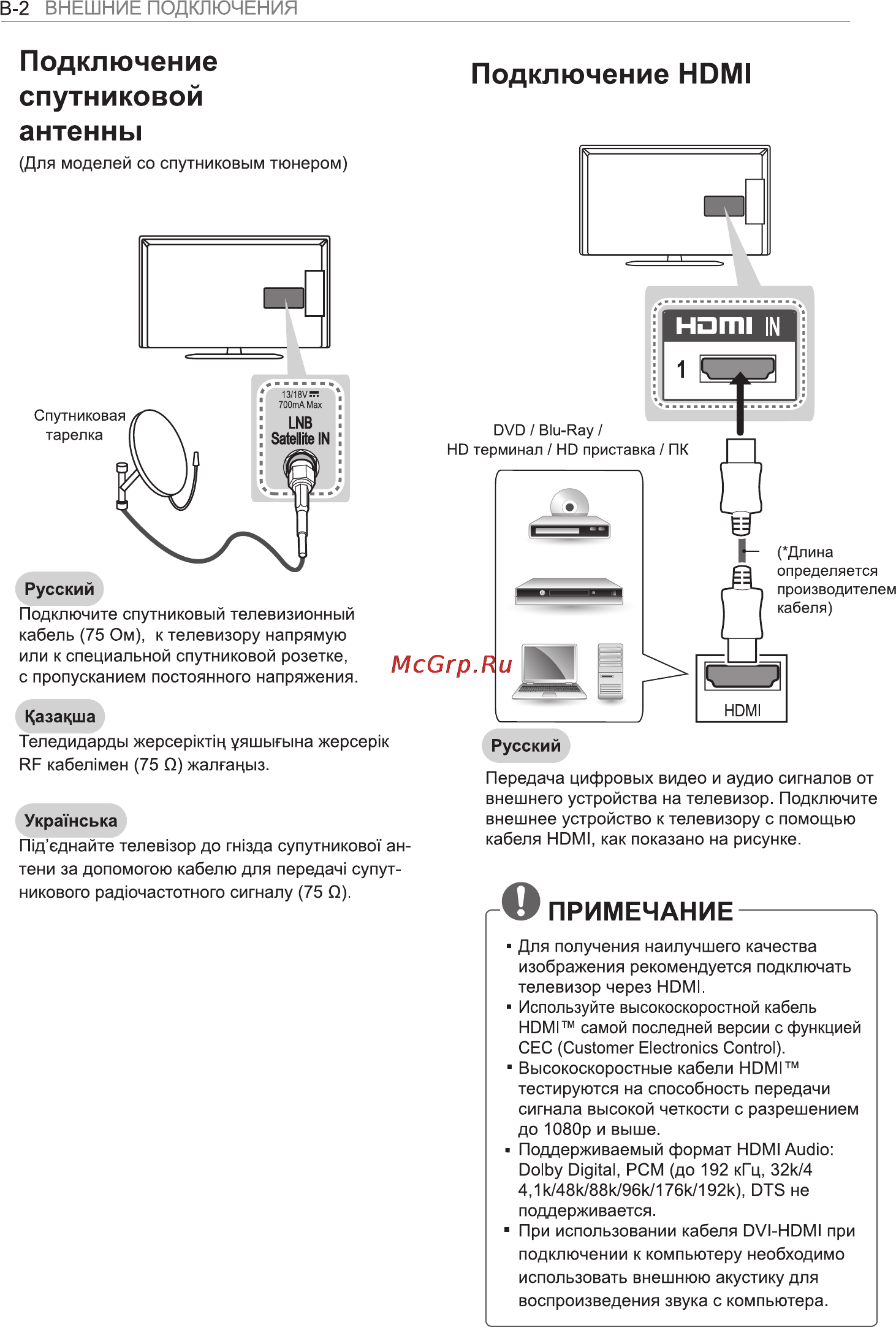 LG 42LA643V Инструкция по эксплуатации онлайн [86/100] 23537
