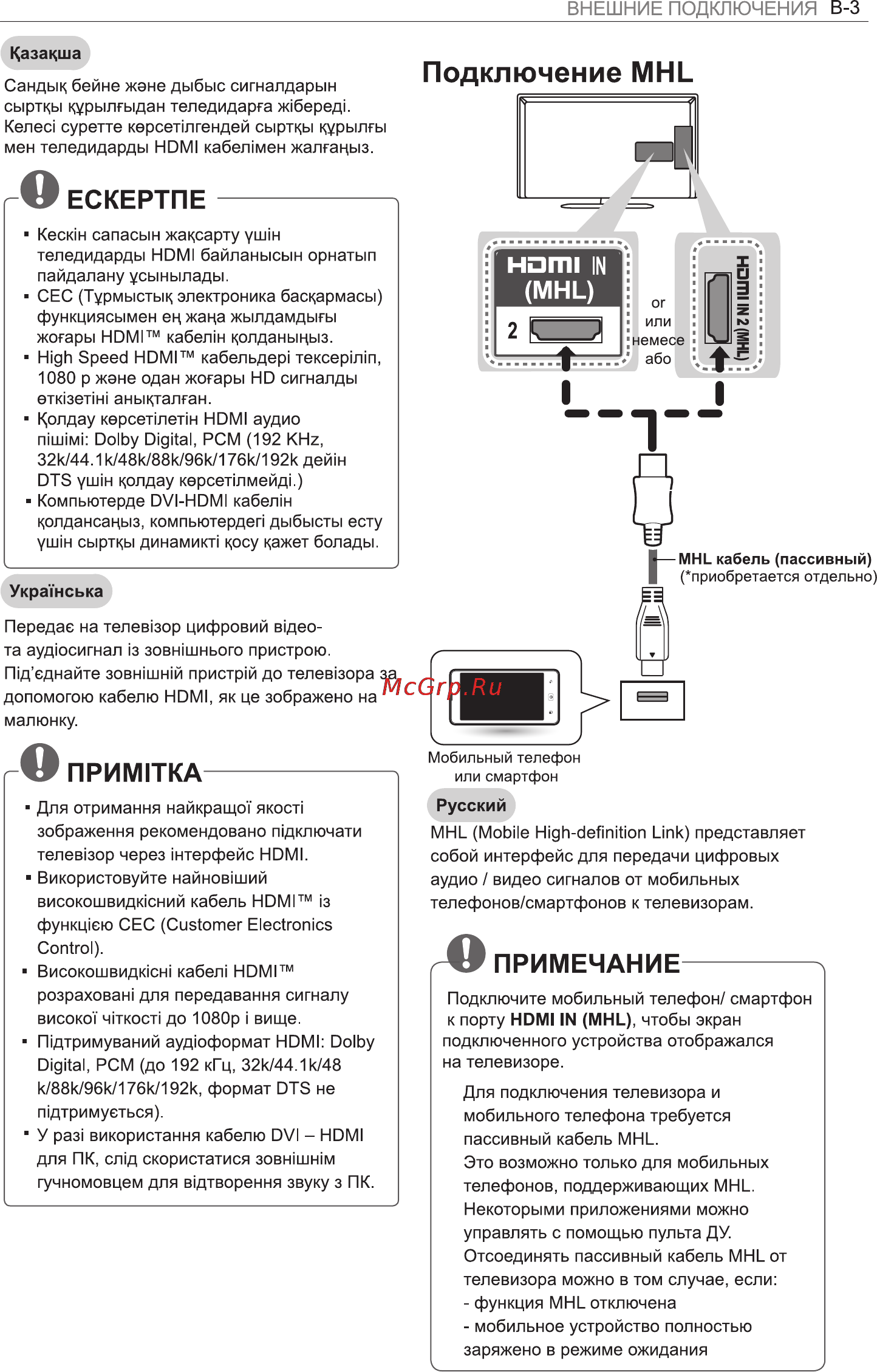 LG 42LA643V Инструкция по эксплуатации онлайн [87/100] 23537
