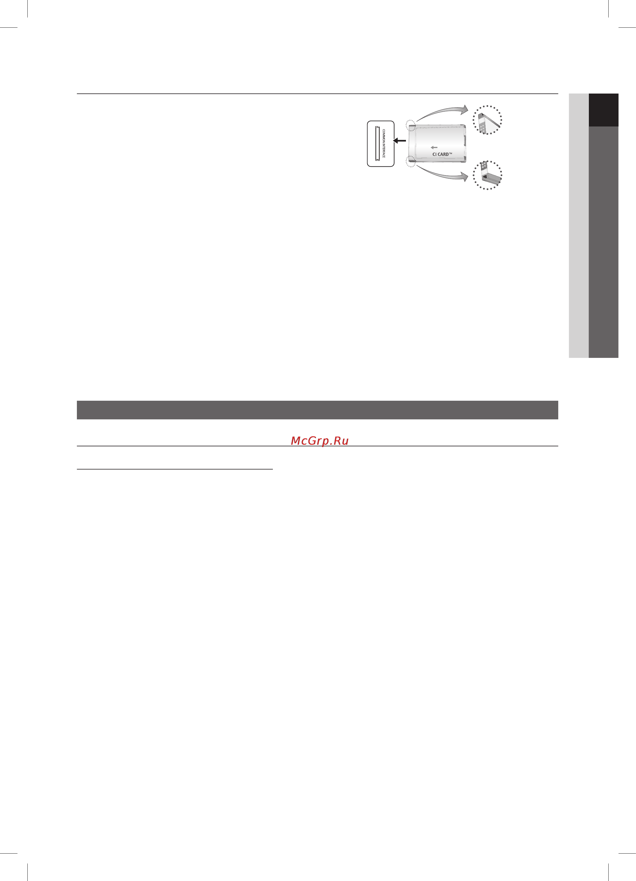 Samsung PS43F4000AW [9/37] Источник