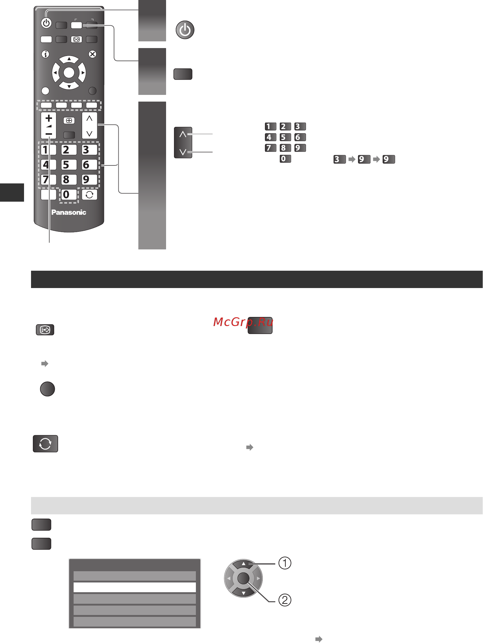 Panasonic TX-L(R)32EM6 [16/36] Просмотр телевизора