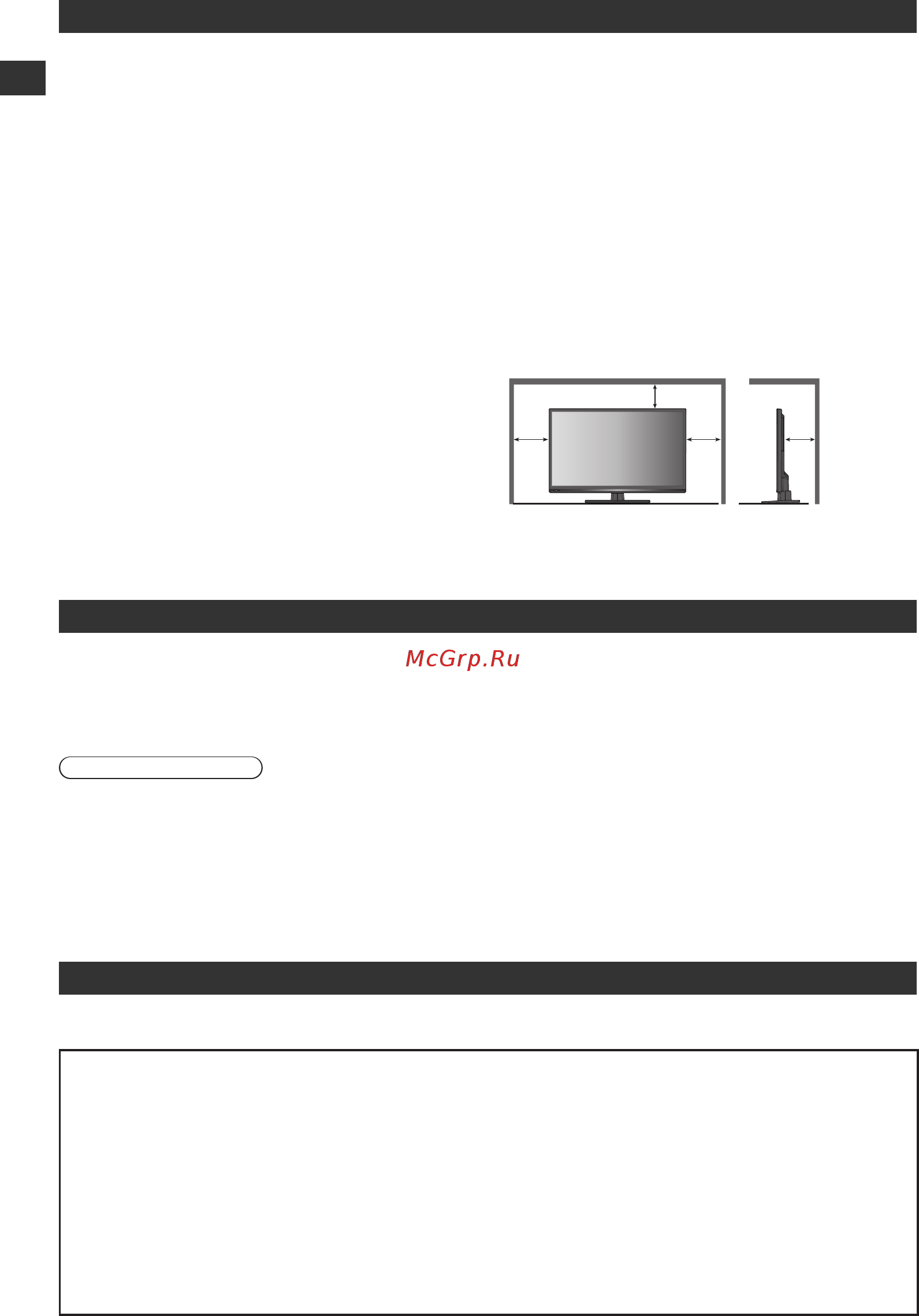 Panasonic TX-L(R)32EM6 [4/36] Уход