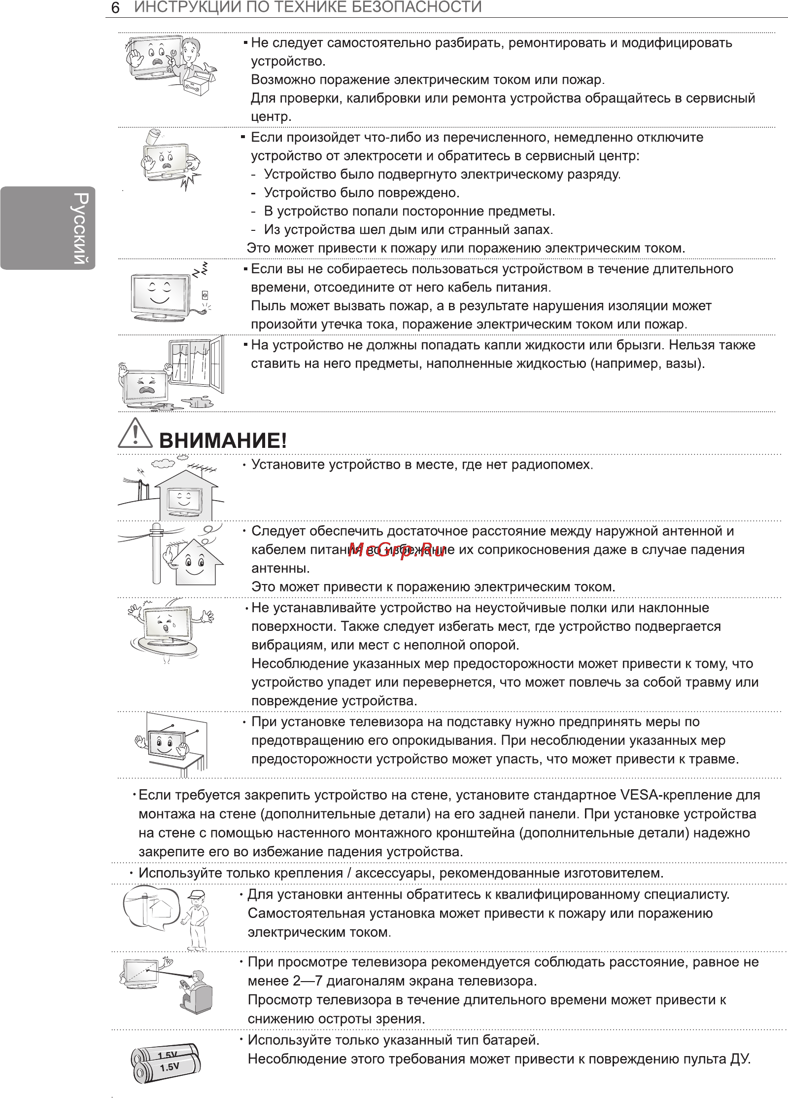 LG 22LN450U Инструкция по эксплуатации онлайн [10/29] 22471