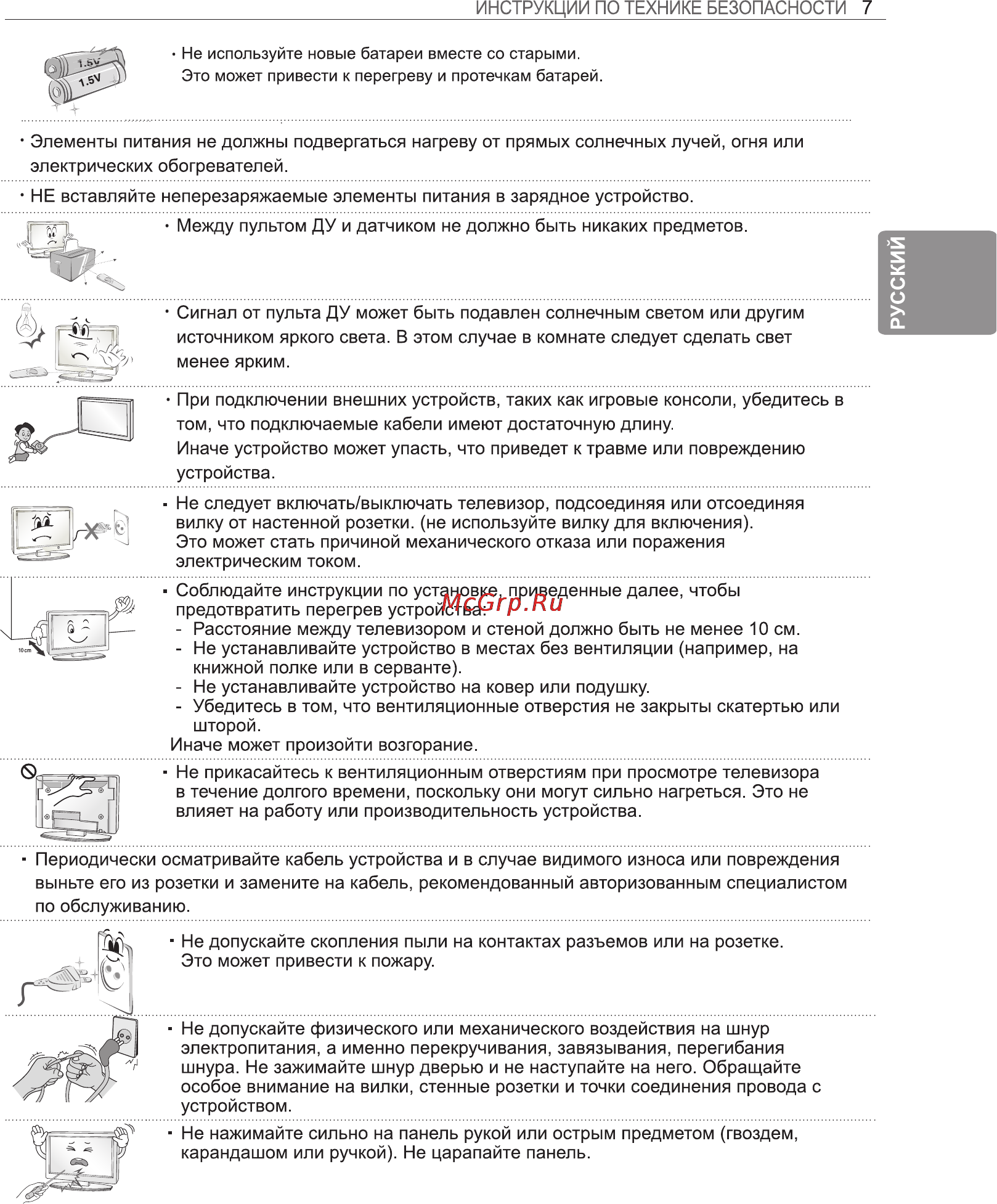 LG 22LN450U Инструкция по эксплуатации онлайн [11/29] 22471