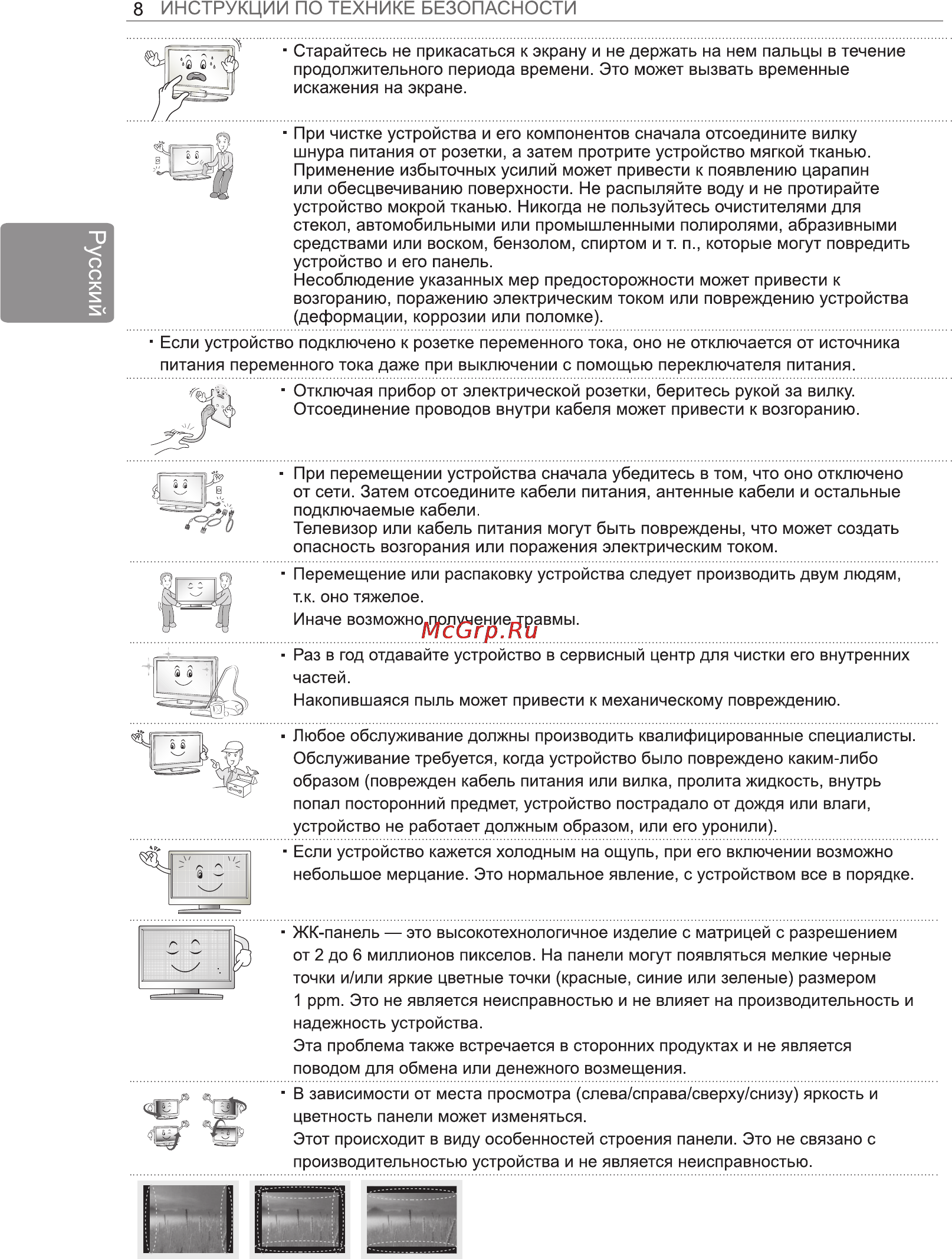 LG 22LN457U Инструкция по эксплуатации онлайн [12/29] 82852