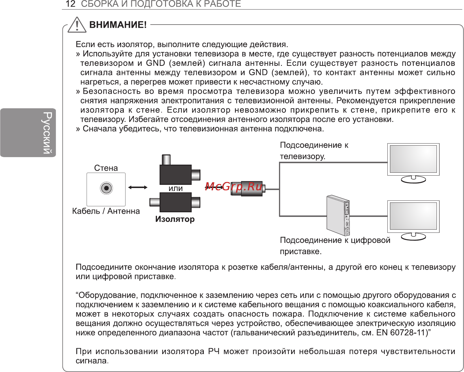 LG 29LN450U Инструкция по эксплуатации онлайн [16/29] 22459