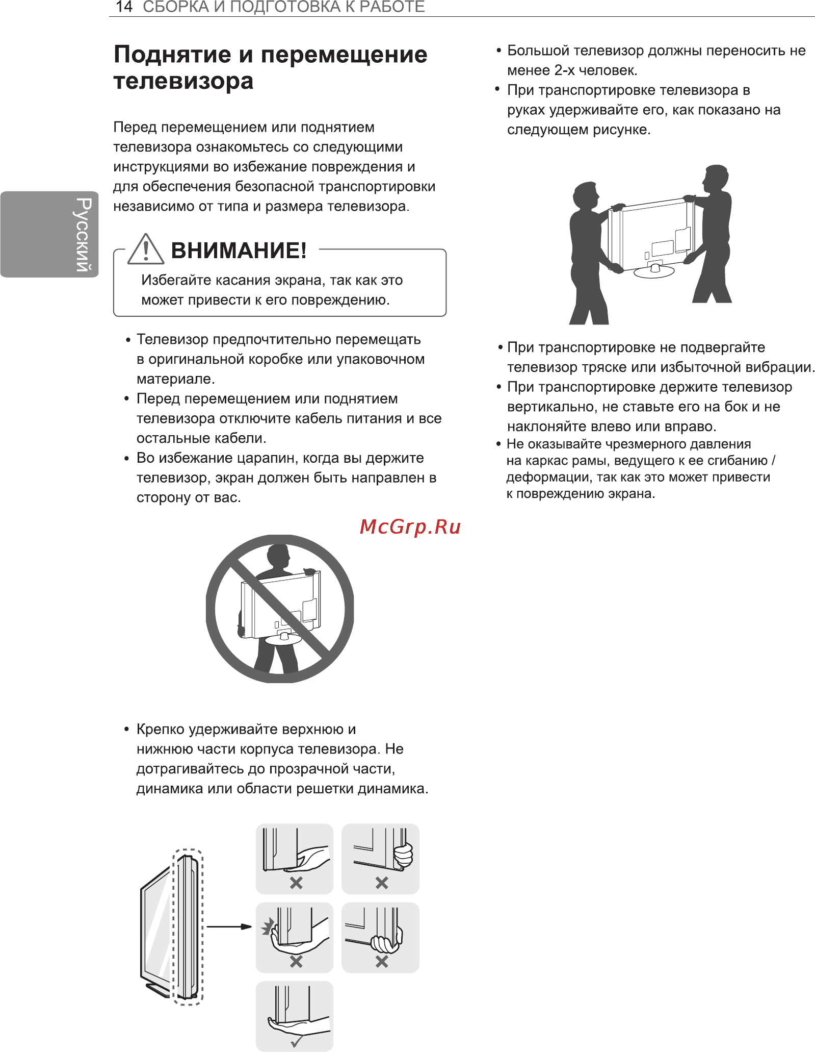 LG 22LN450U Инструкция по эксплуатации онлайн [18/29] 22471