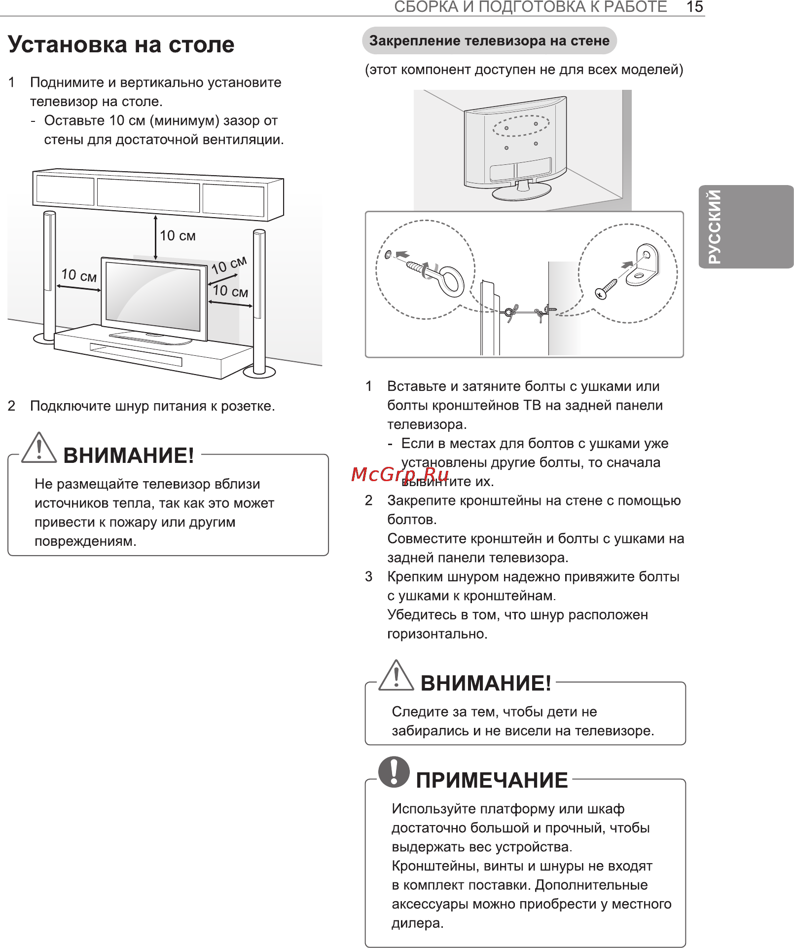 LG 29LN450U Инструкция по эксплуатации онлайн [19/29] 22459