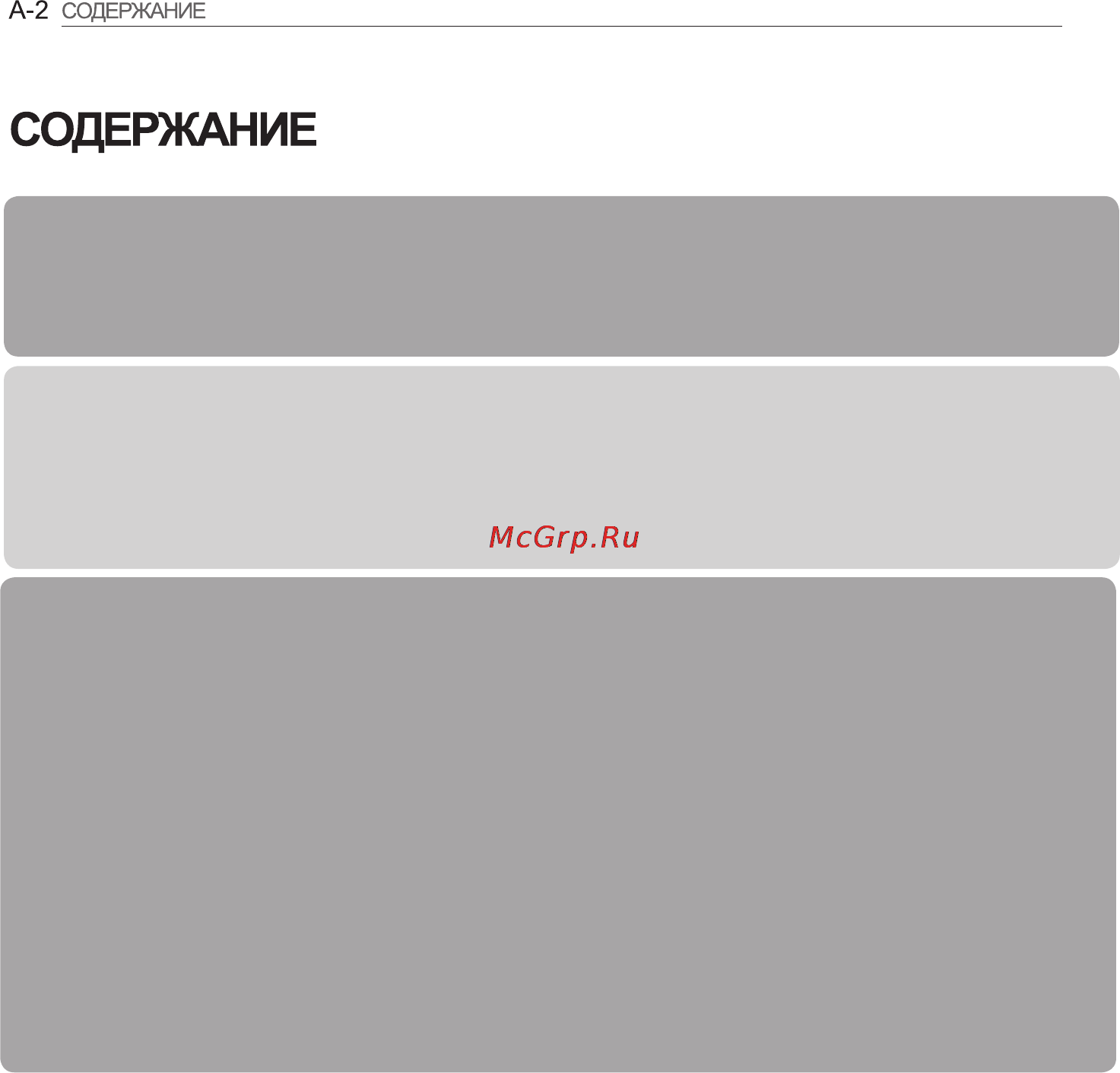 LG 22LN450U [2/29] A 3 установка телевизора