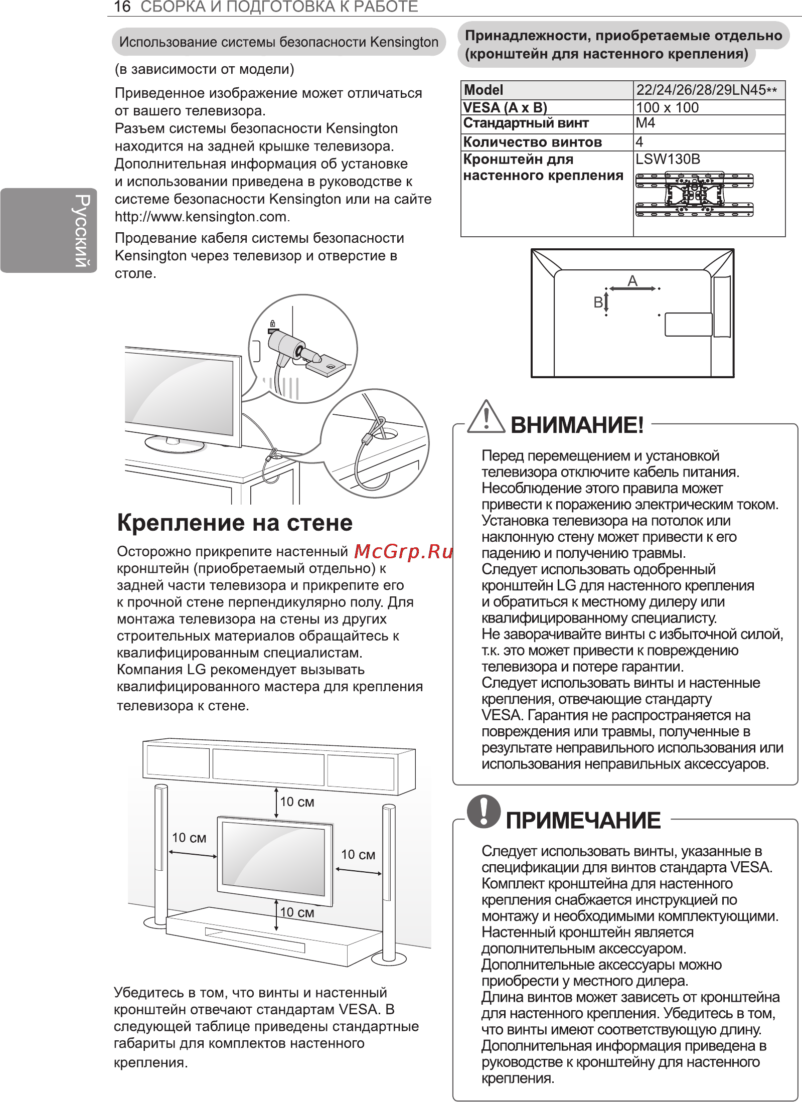 LG 29LN450U Инструкция по эксплуатации онлайн [20/29] 22459
