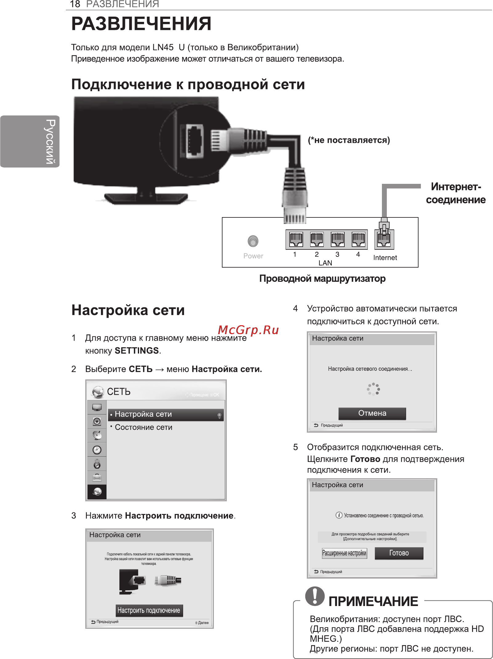 LG 29LN450U Инструкция по эксплуатации онлайн [22/29] 22459