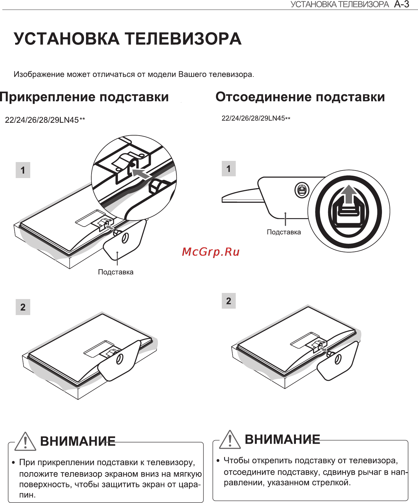 LG 29LN457U Инструкция по эксплуатации онлайн [3/29] 22465