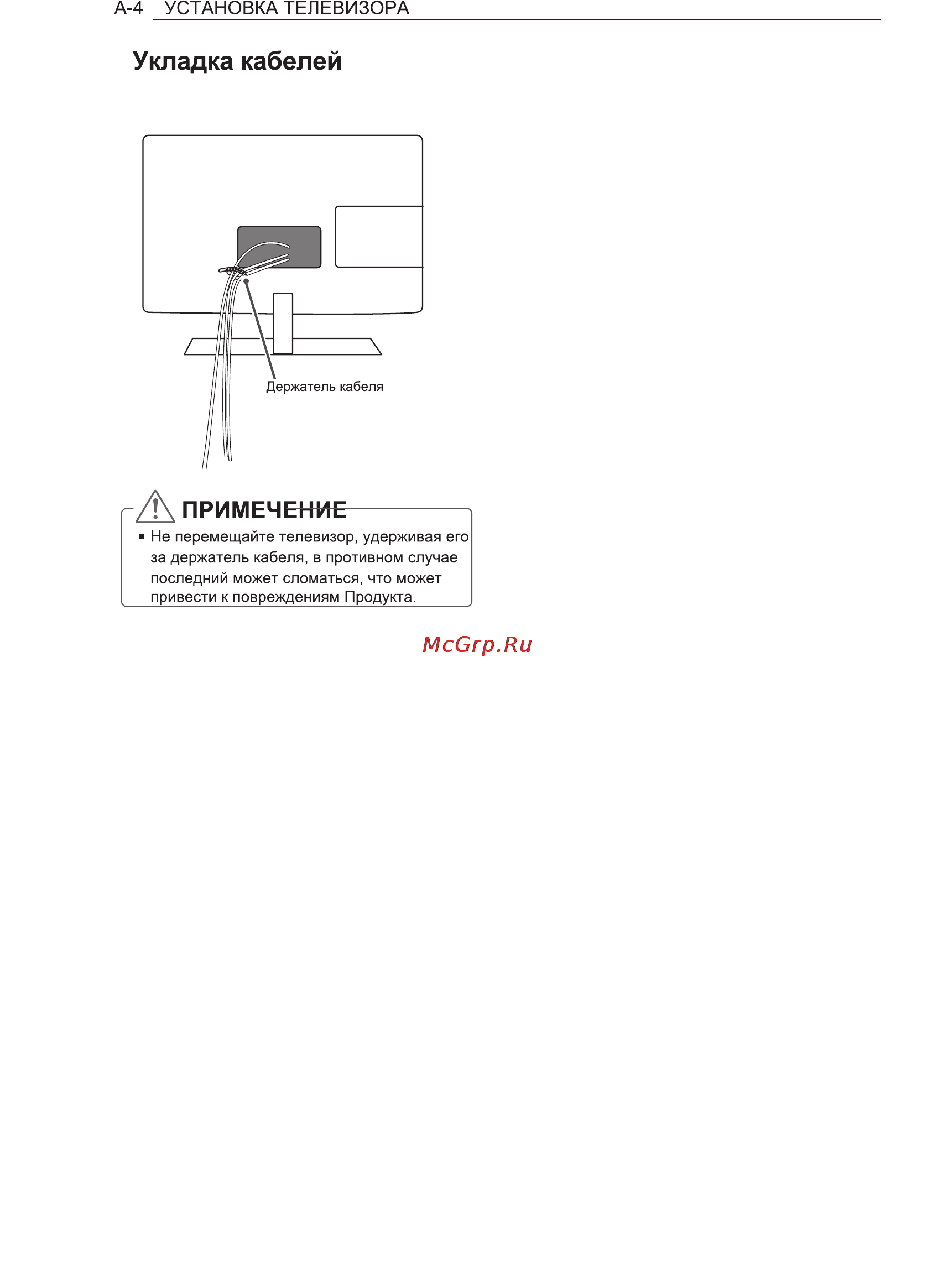 LG 29LN450U Инструкция по эксплуатации онлайн [4/29] 22459