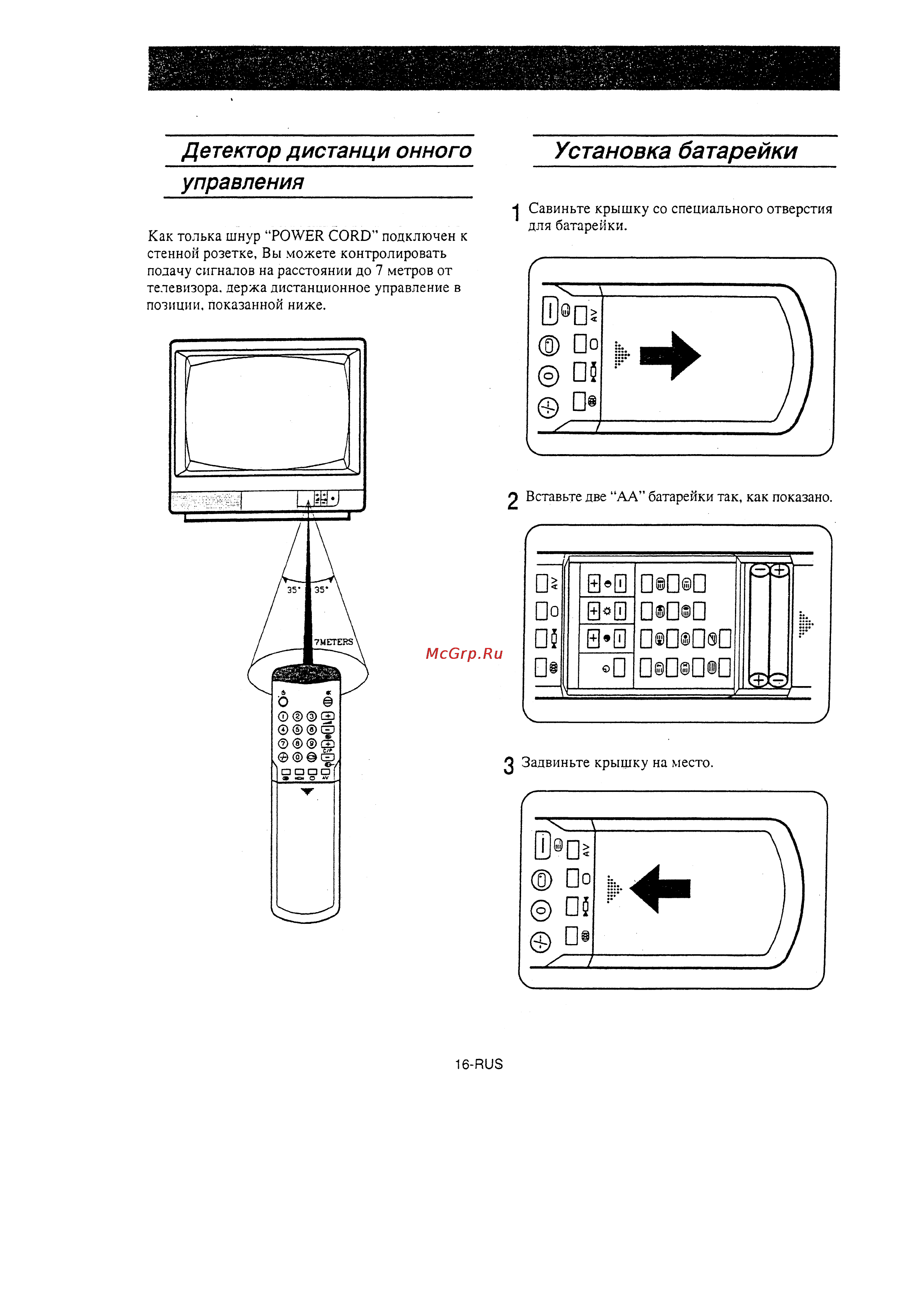 Samsung CK-5051A [17/24] Детектор дистанци онного