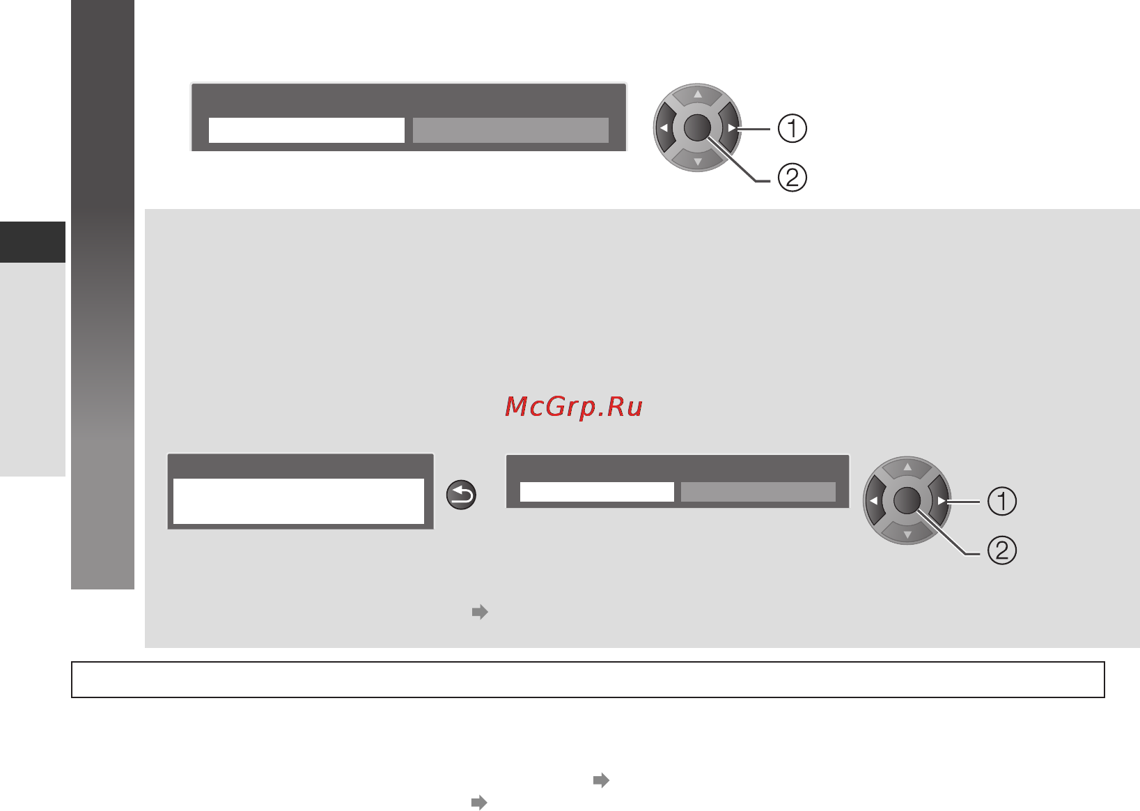 Panasonic TX-LR19XM6 [14/34] Выберите дома