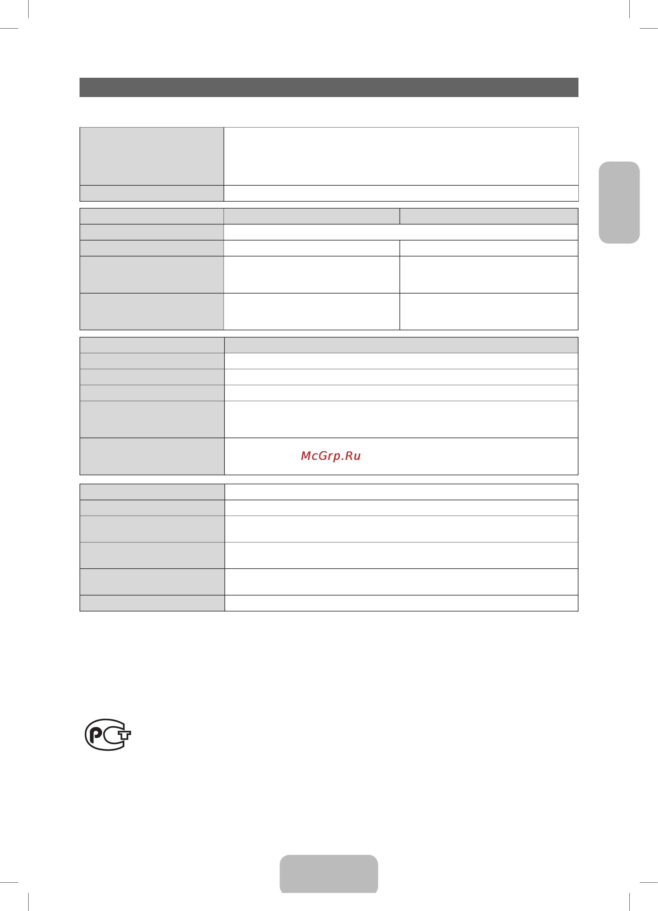 Samsung PS43F4510AW [17/19] Русский