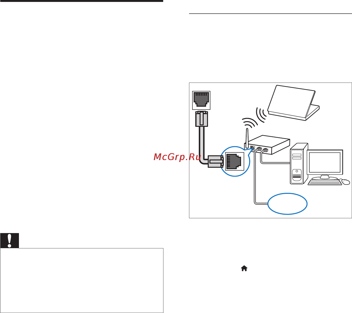 Philips HTB5141K/51 [18/60] Подключение и настройка домашнего кинотеатра