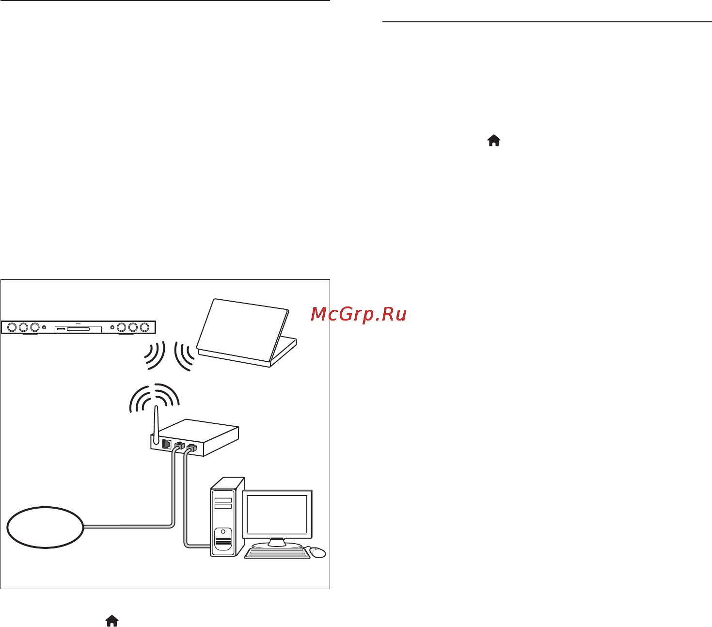 Philips HTB5141K/51 [19/60] Настройка беспроводной сети