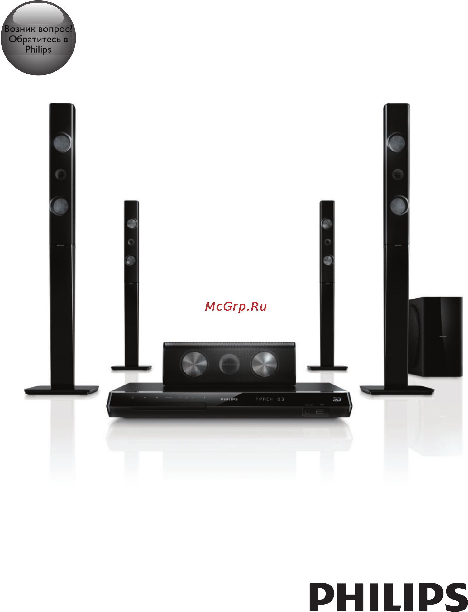 Philips HTB7590KD/51 Инструкция по эксплуатации онлайн