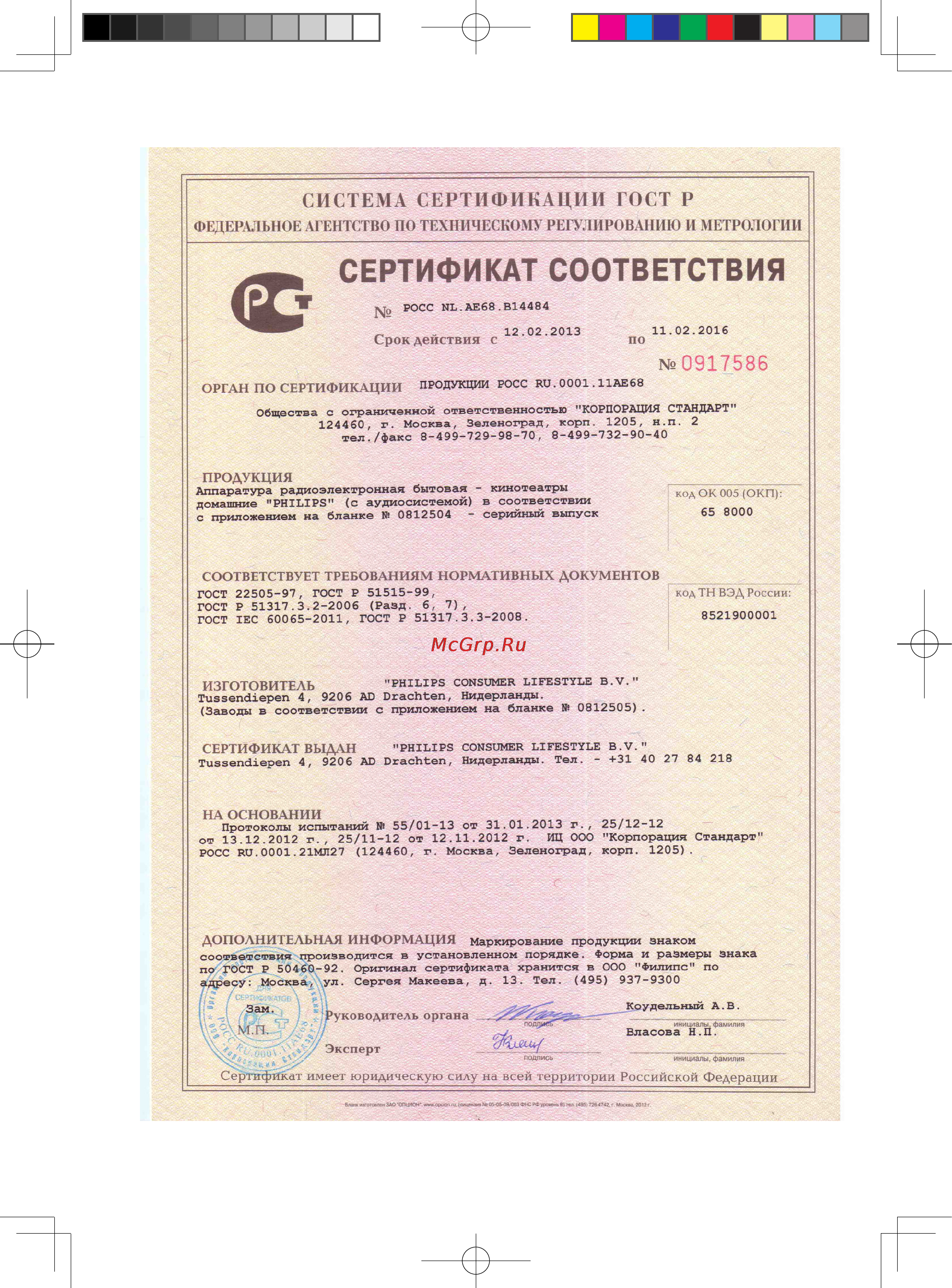 Philips HTL2110/12 Инструкция по эксплуатации онлайн [18/44] 82883