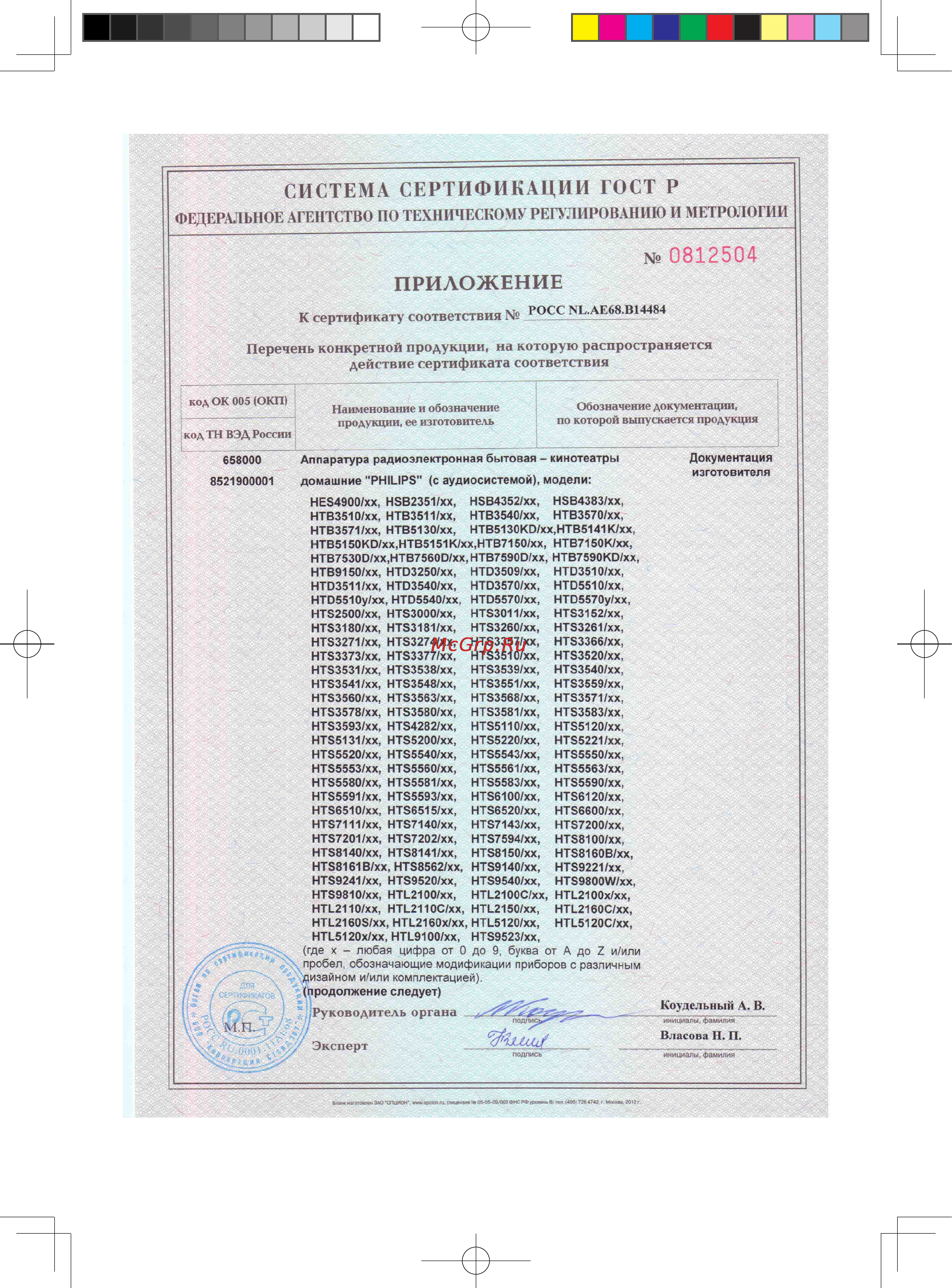 Philips HTL2110/12 Инструкция по эксплуатации онлайн [19/44] 82883