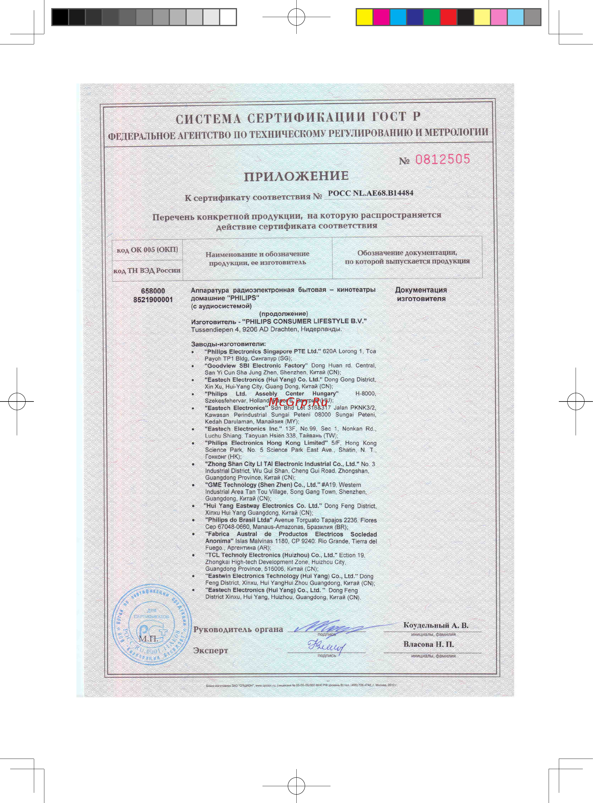Philips HTL2110/12 Инструкция по эксплуатации онлайн [20/44] 82883
