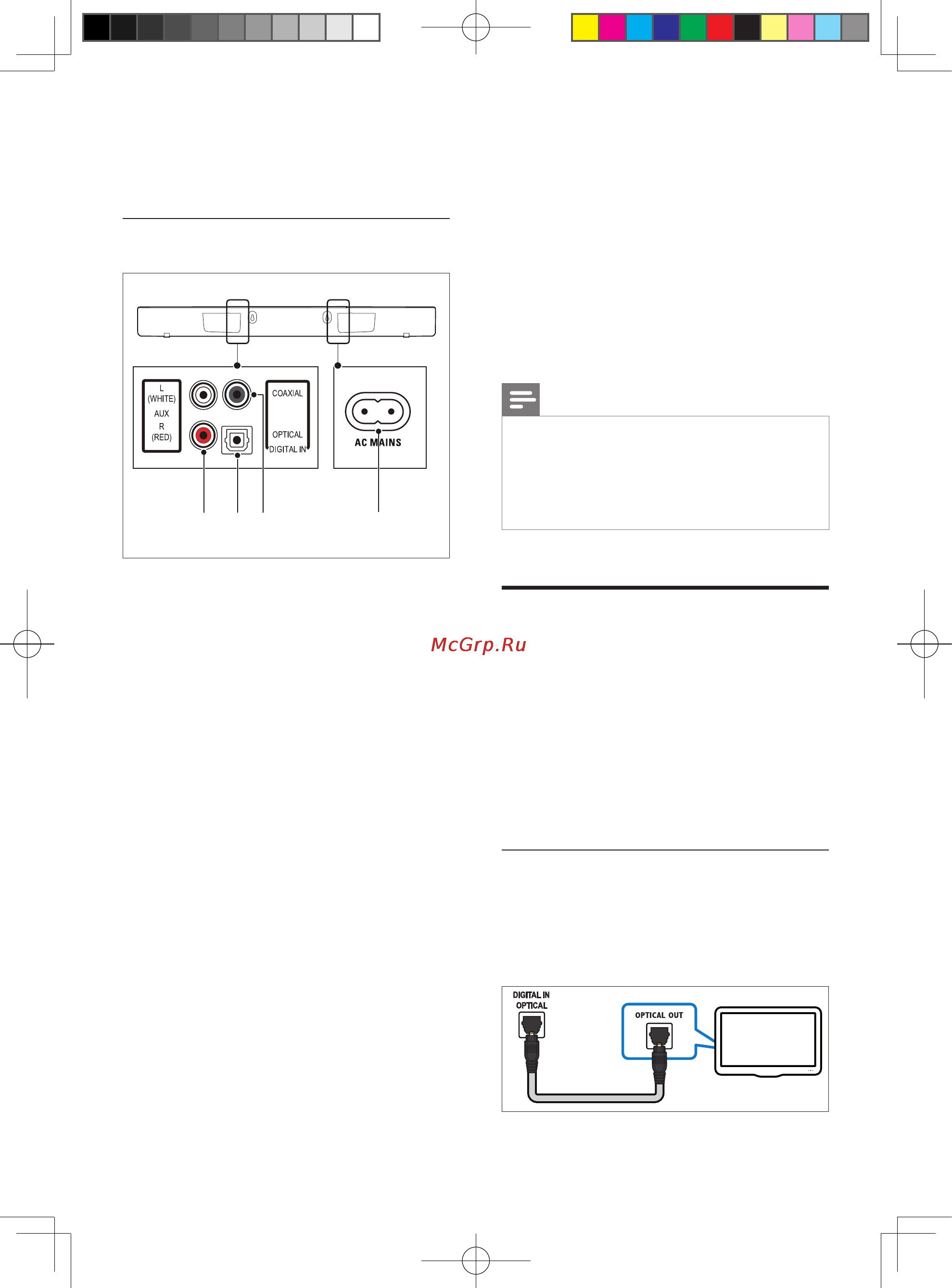 Philips HTL2110/12 [8/44] Подключение звука с телевизора или других устройств