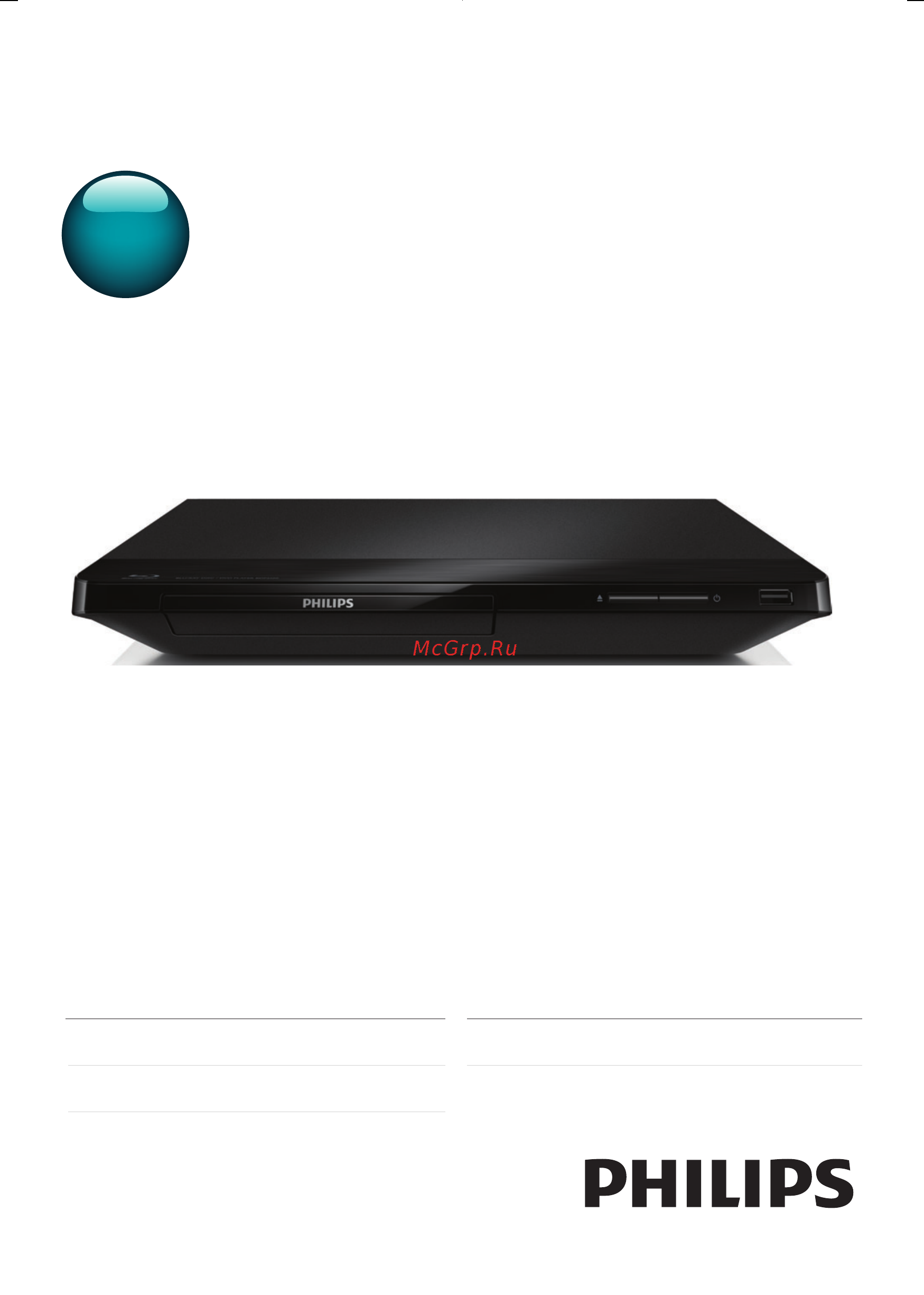 Philips BDP2100/51 Инструкция по эксплуатации онлайн
