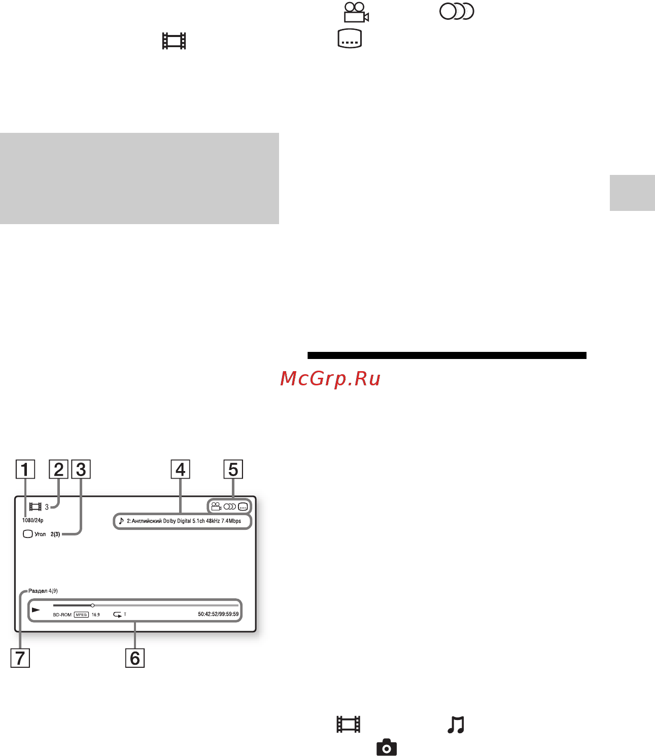 Sony BDP-S1100 [19/84] Воспроизведение с устройства usb